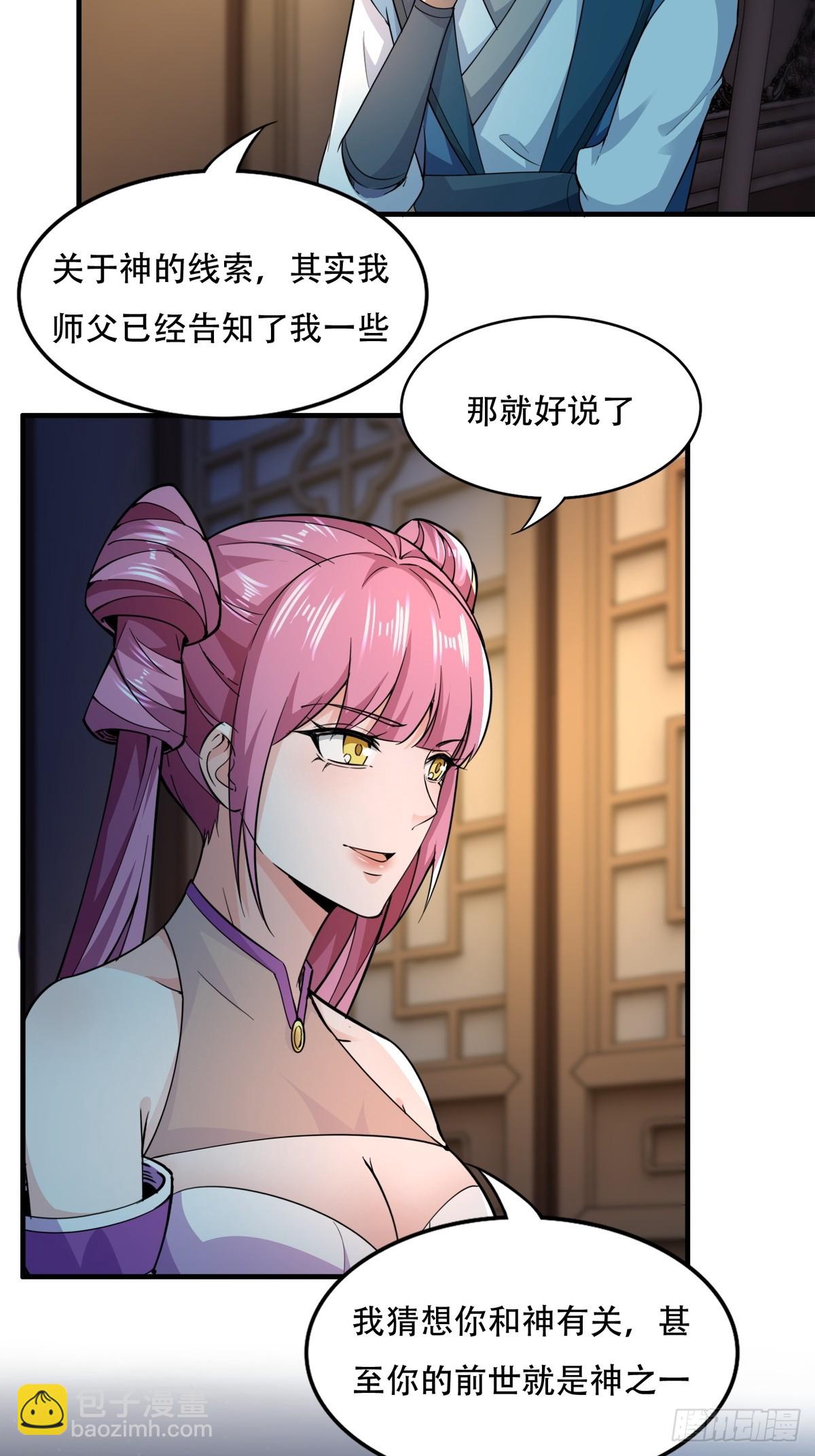 134-那位神-第137话