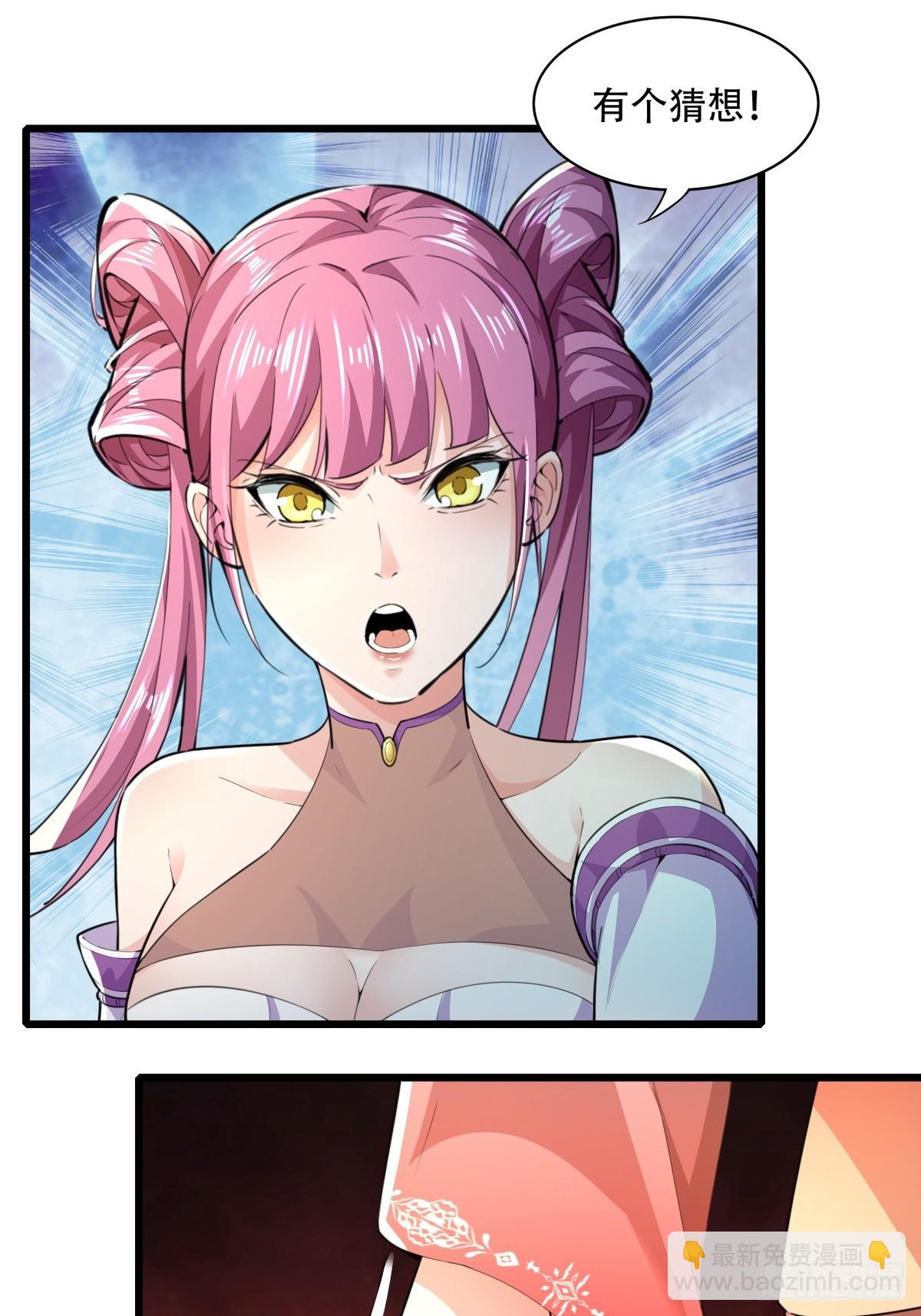 134-那位神-第137话