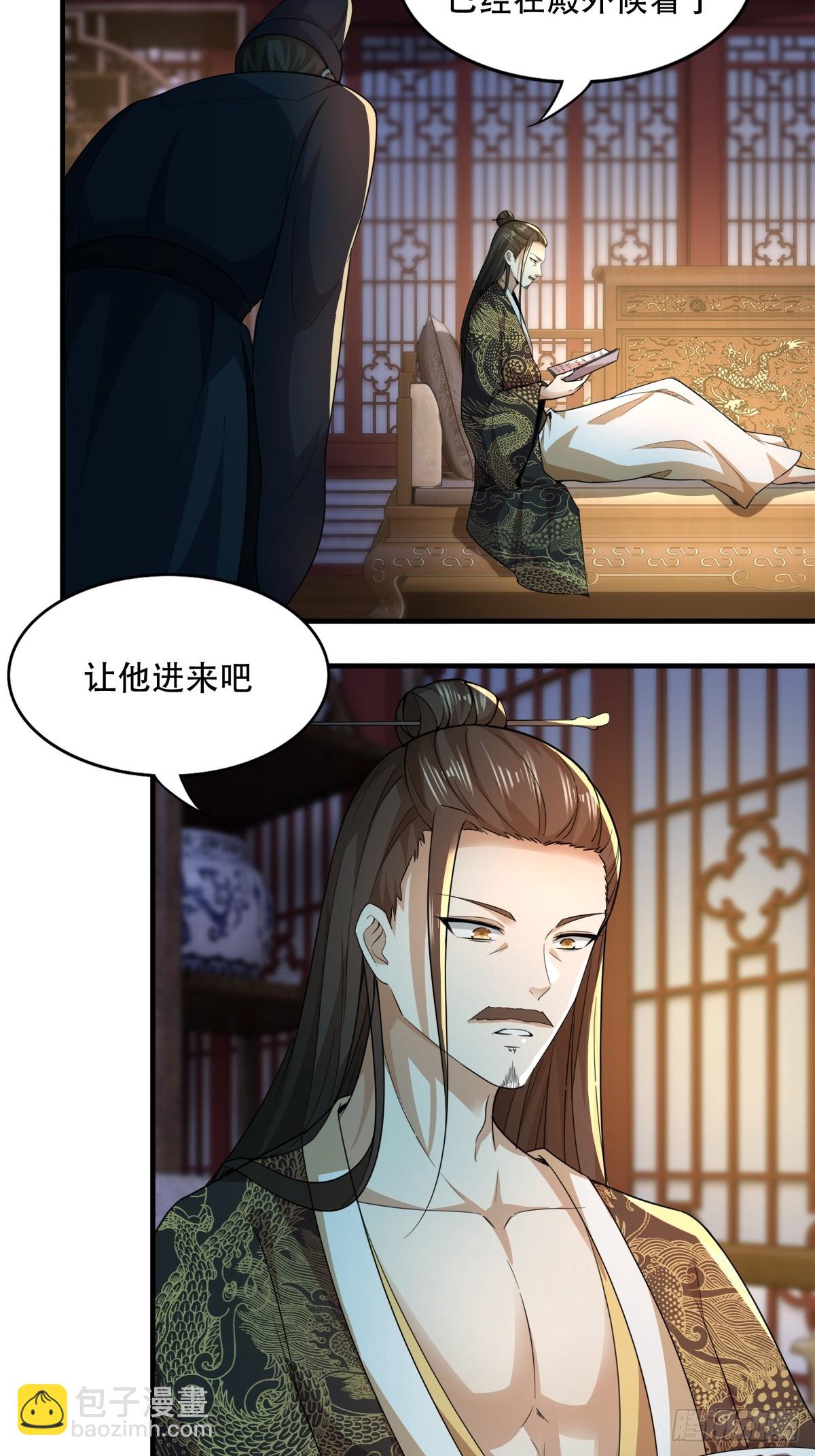 134-那位神-第137话