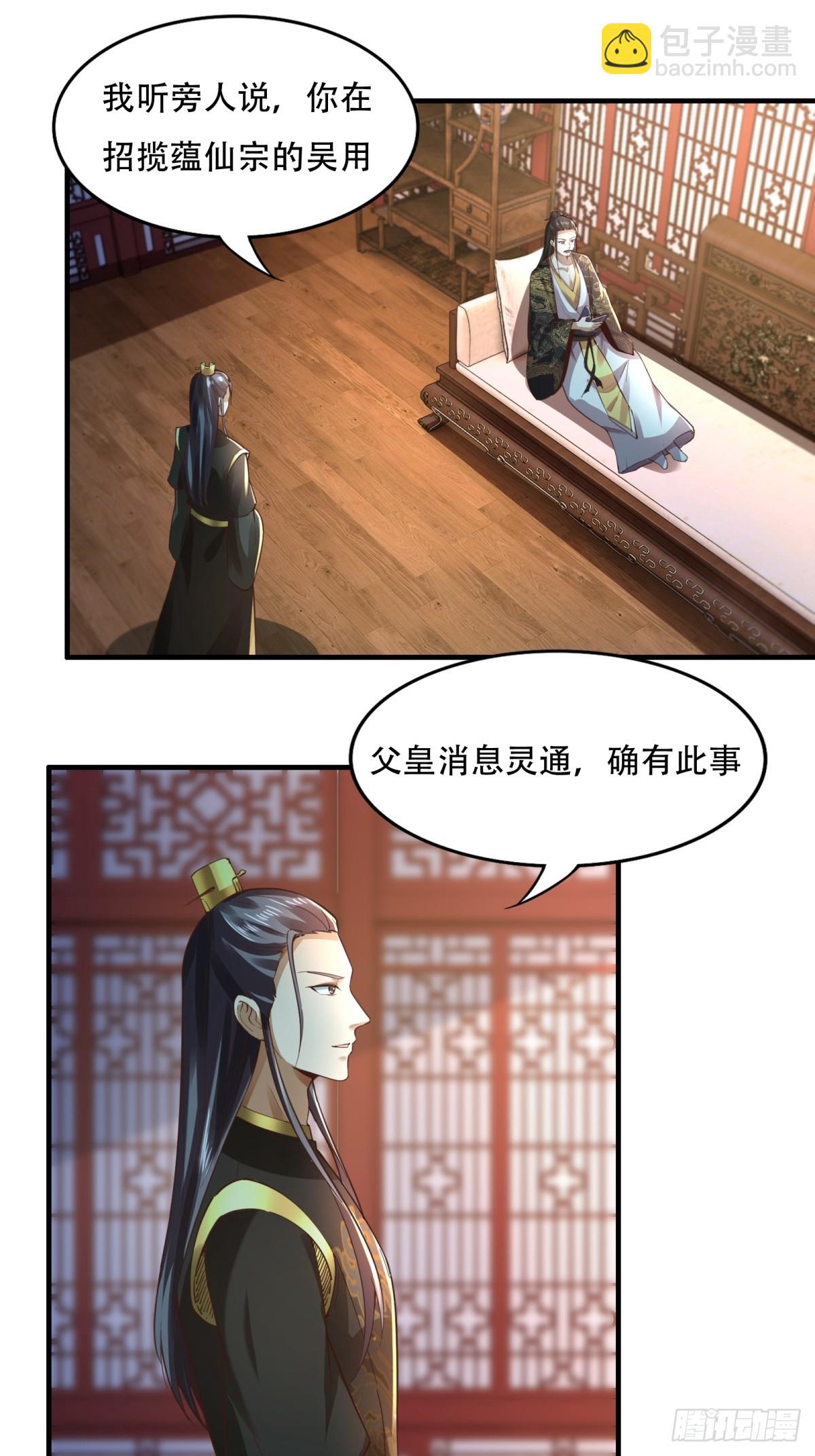 134-那位神-第137话