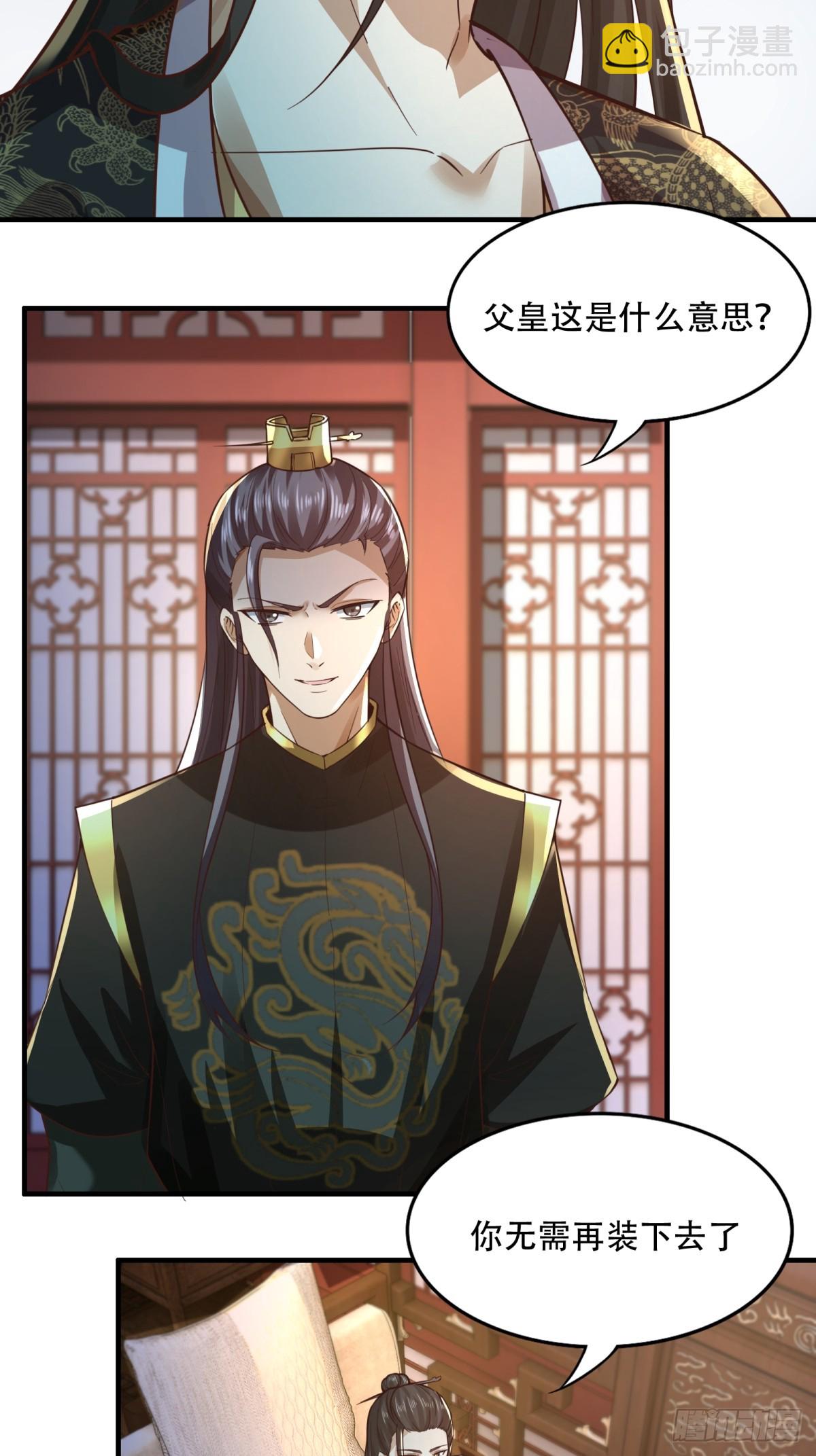 134-那位神-第137话