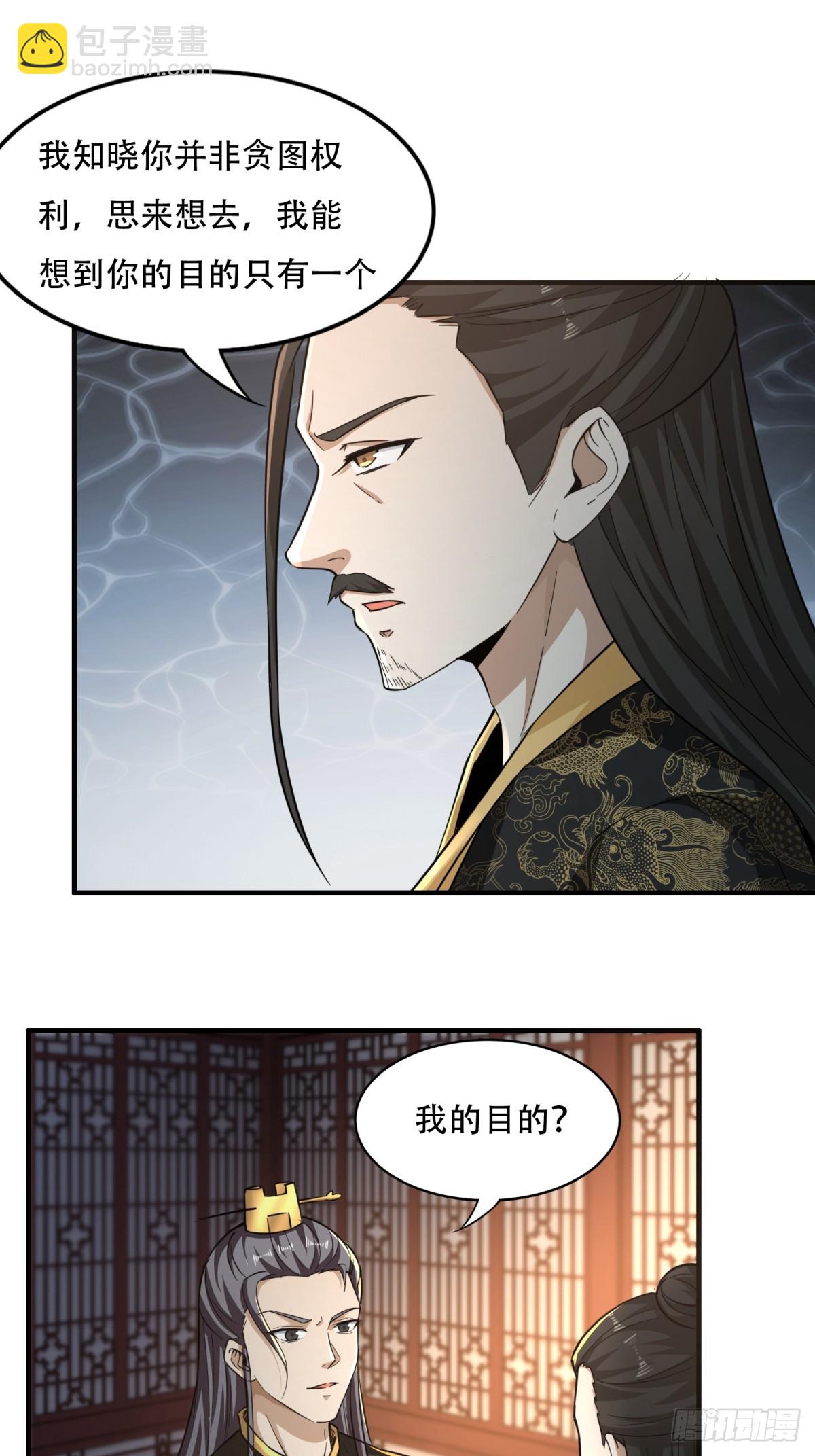 134-那位神-第137话