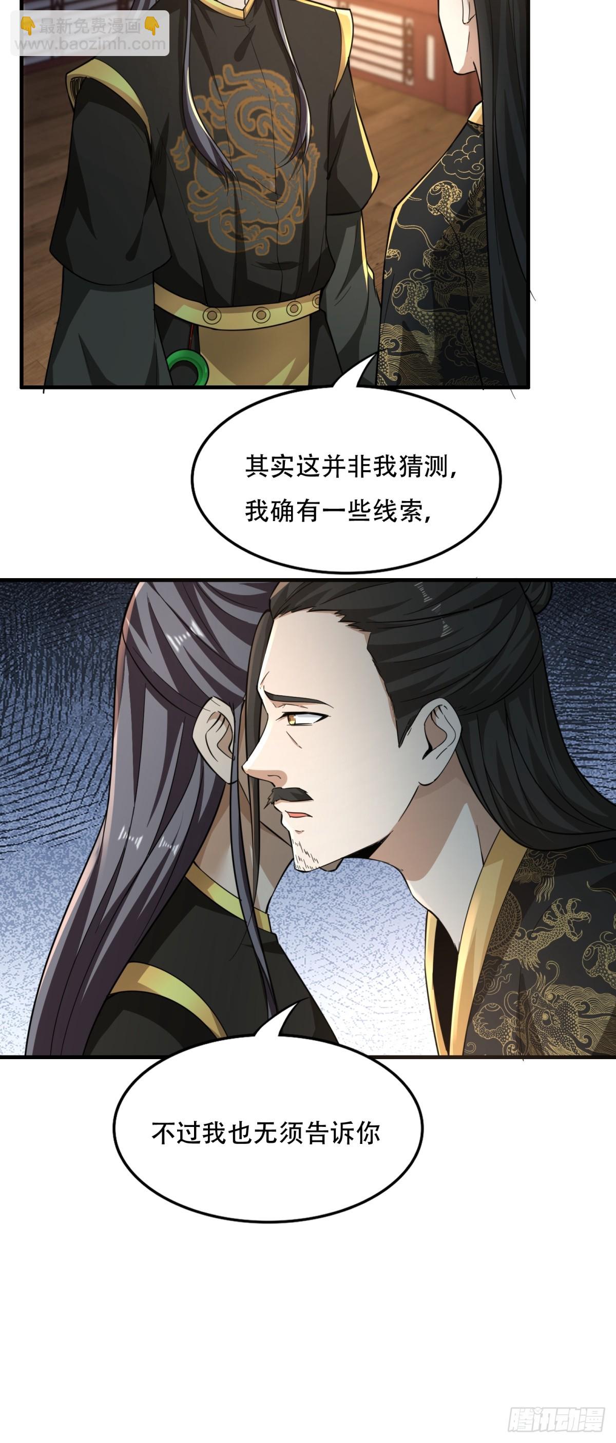 134-那位神-第137话