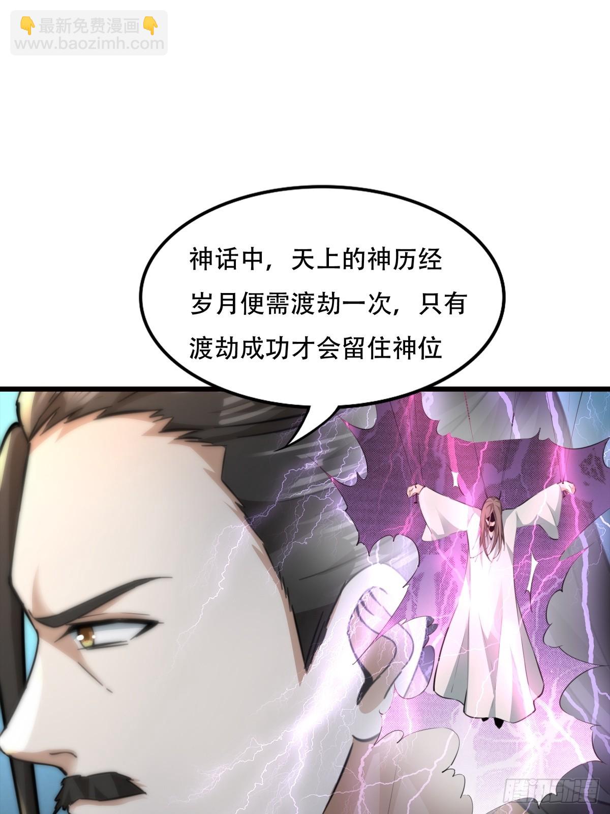 134-那位神-第137话