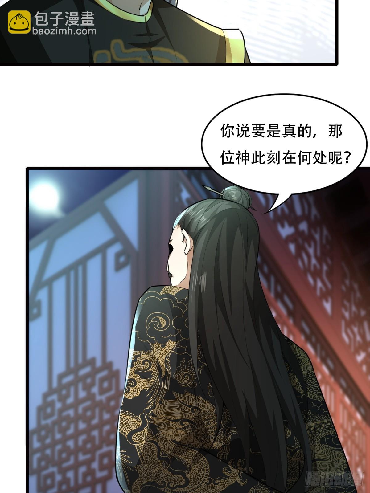 134-那位神-第137话