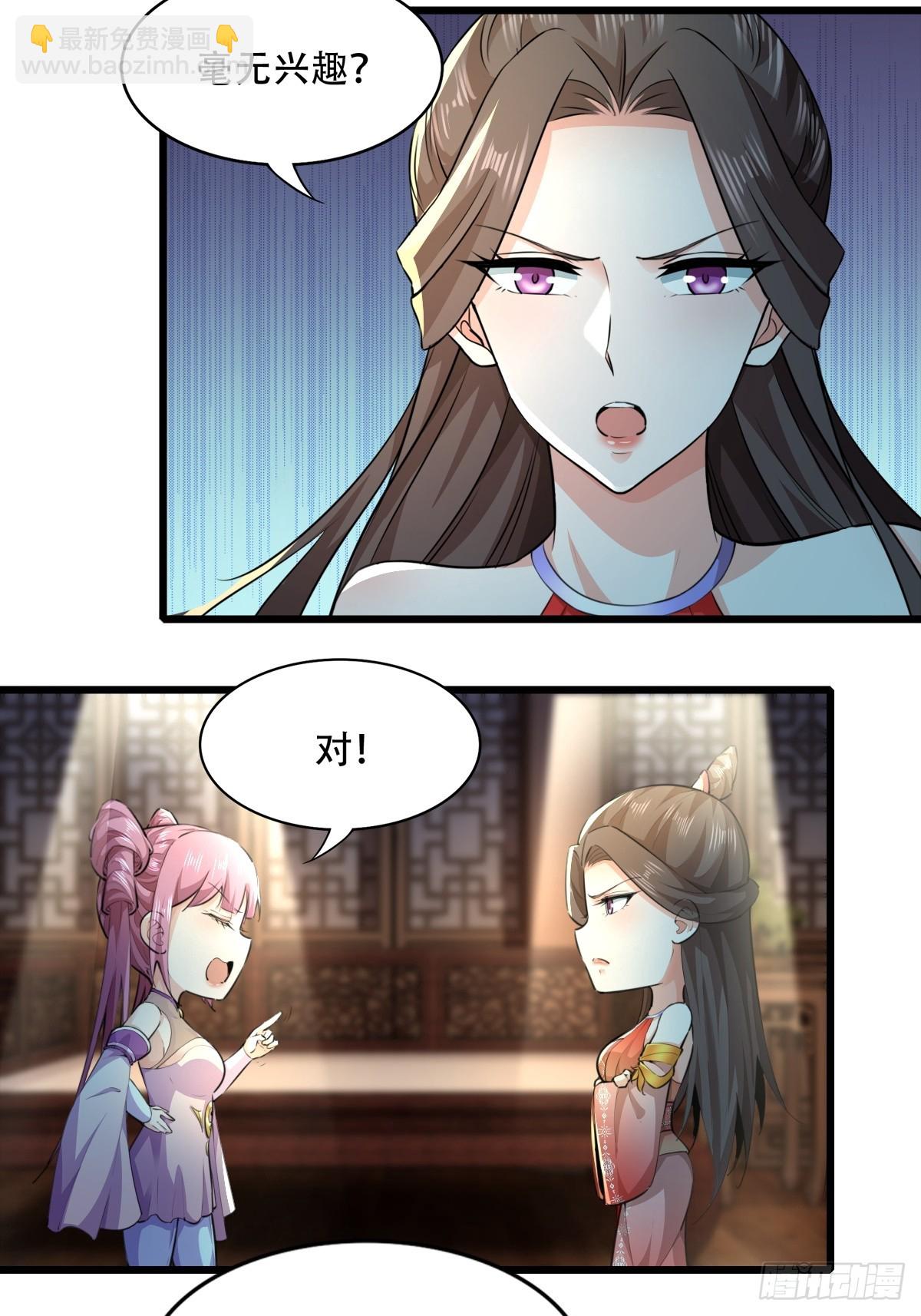 134-那位神-第137话