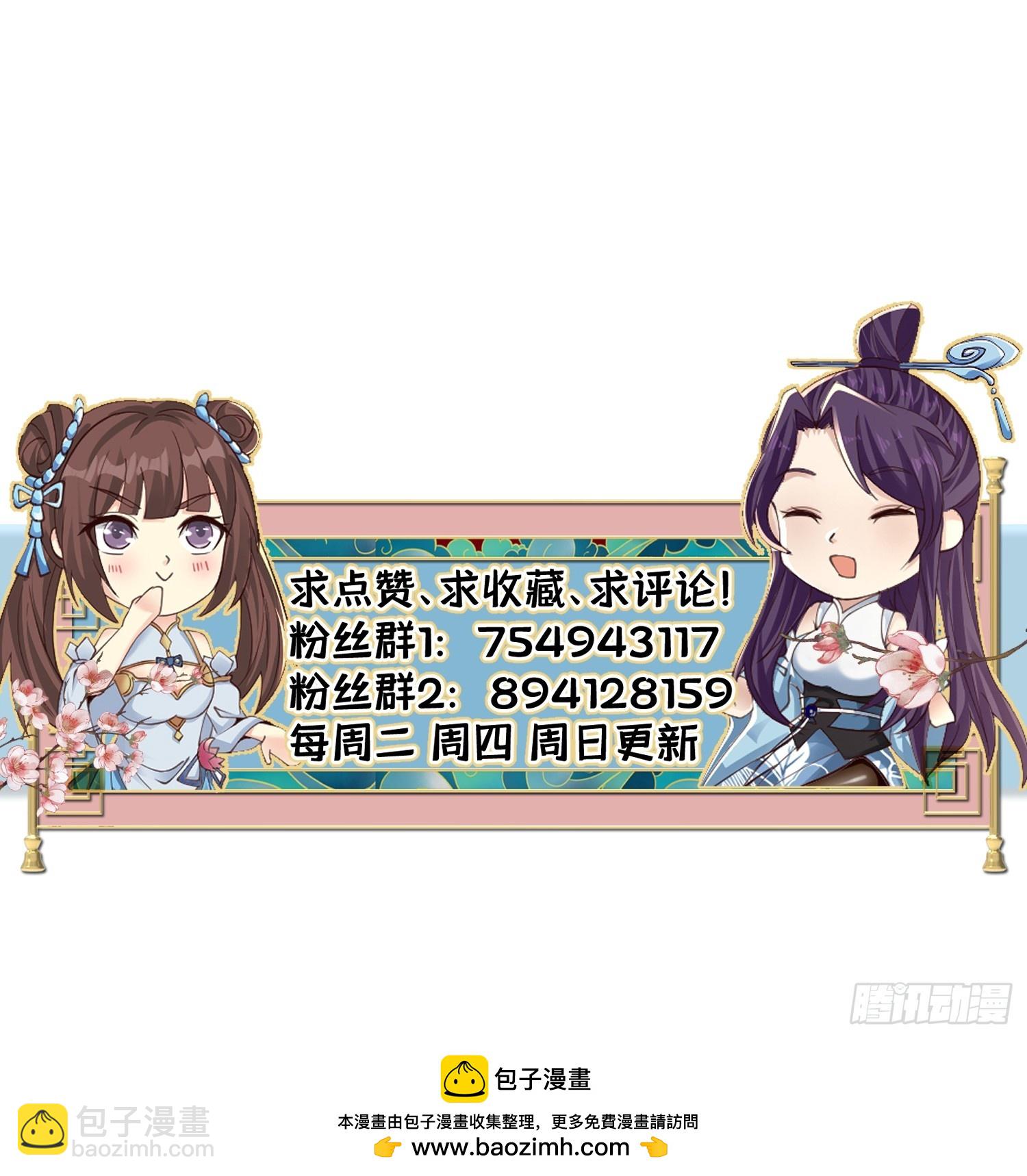 136-你不后悔？-第139话