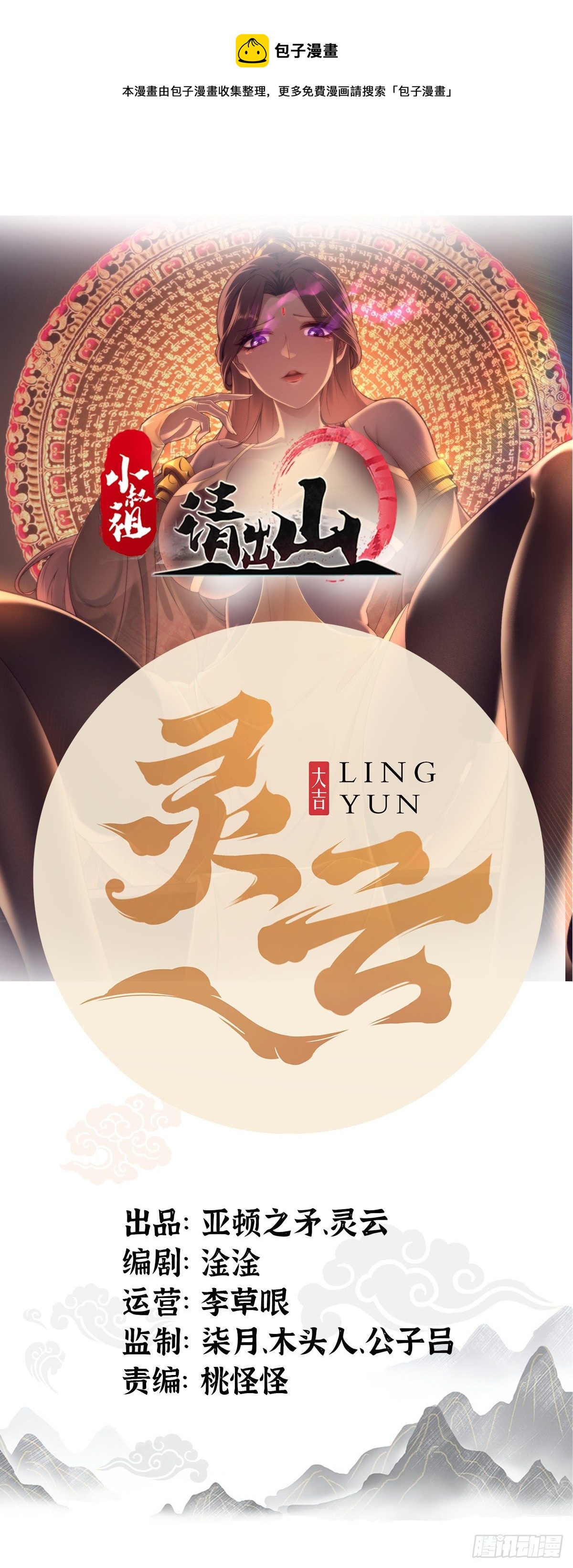 12- 炸雷！改革经济抡大锤-第15话