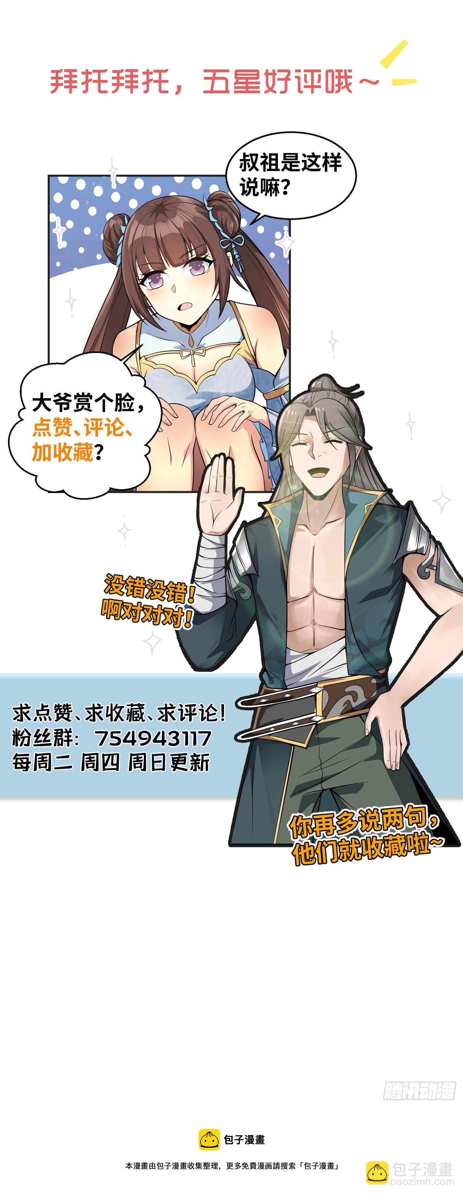 12- 炸雷！改革经济抡大锤-第15话