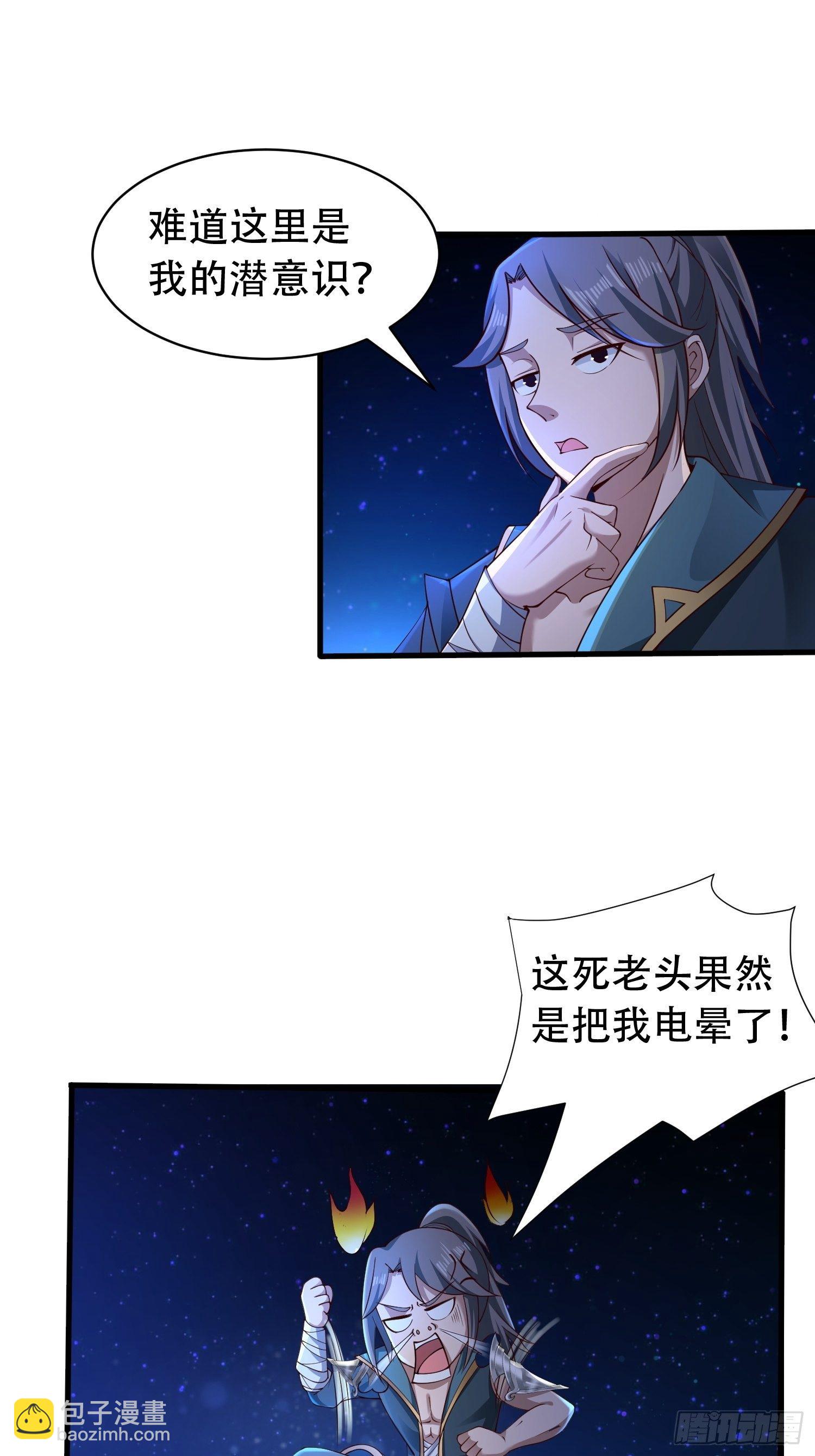 12- 炸雷！改革经济抡大锤-第15话