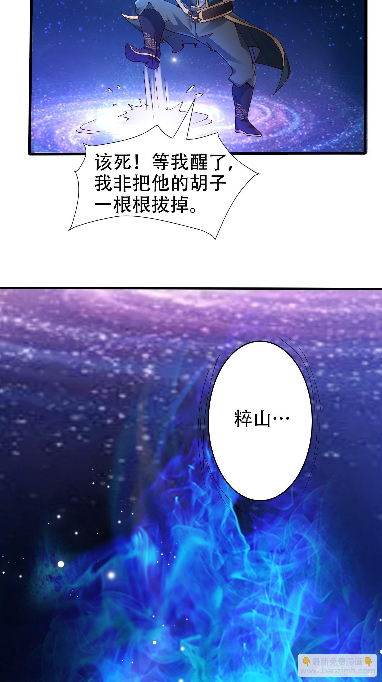 12- 炸雷！改革经济抡大锤-第15话