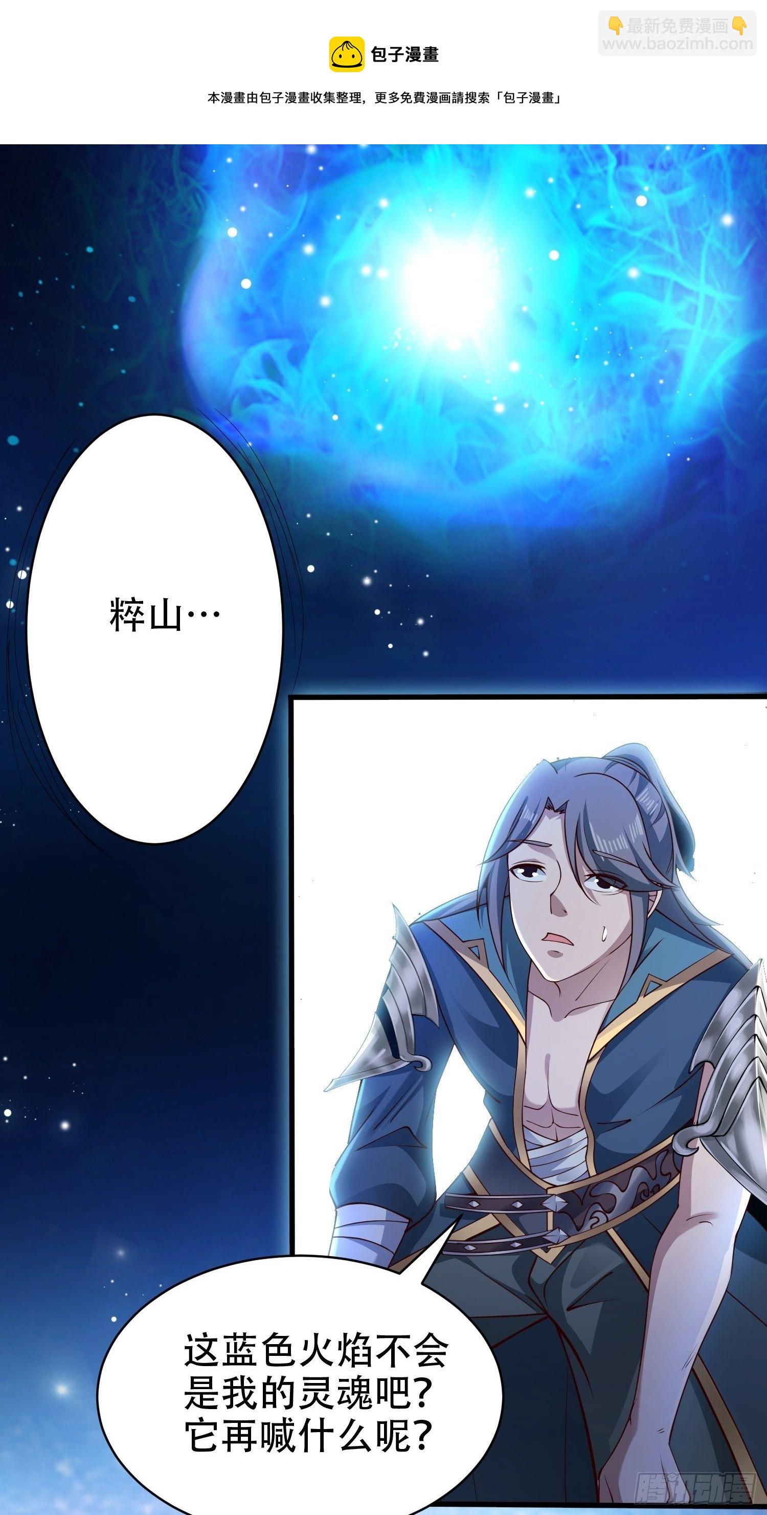 12- 炸雷！改革经济抡大锤-第15话