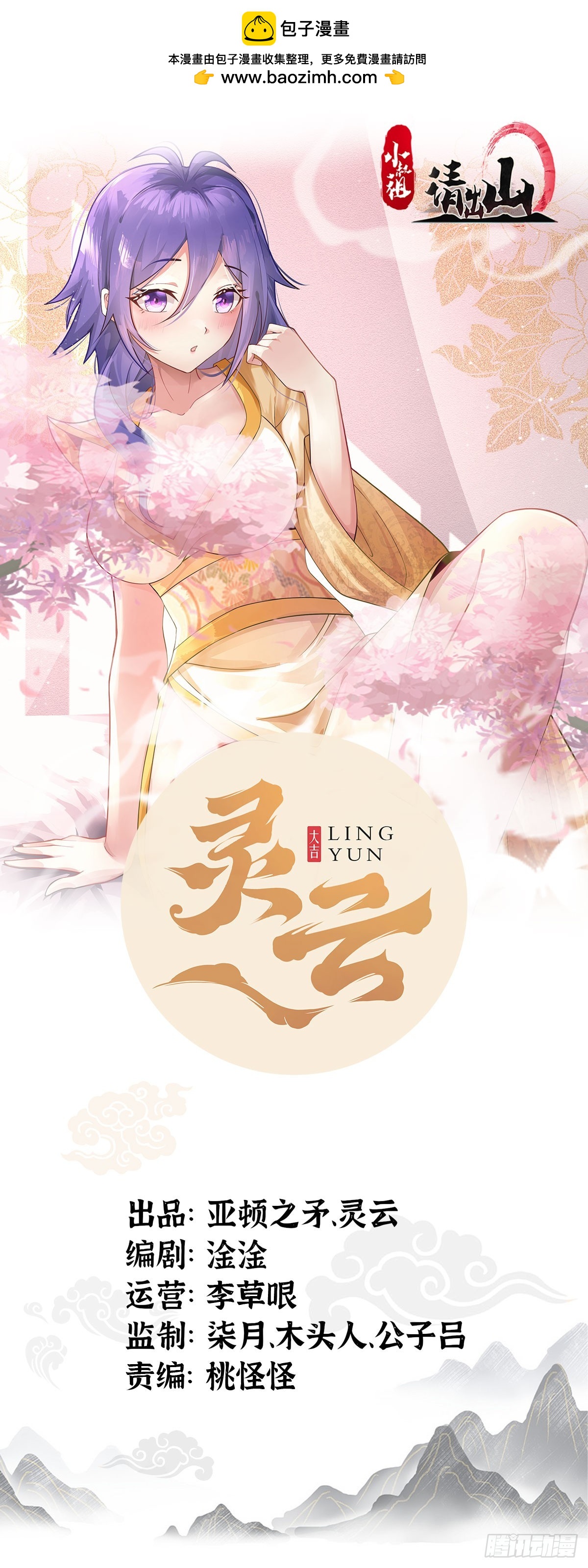 138-你很久以前就认识我？-第141话