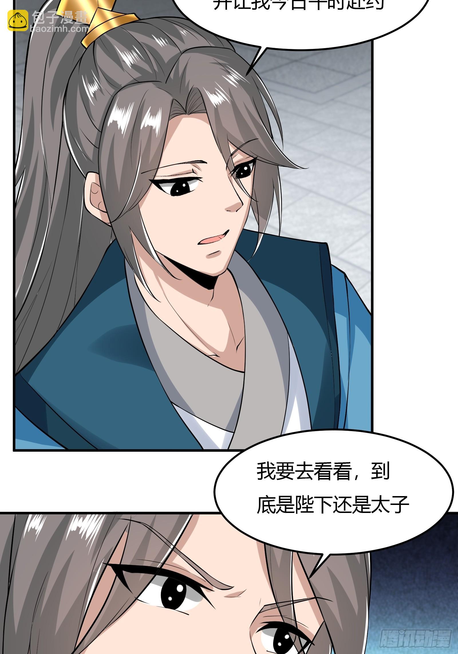 138-你很久以前就认识我？-第141话