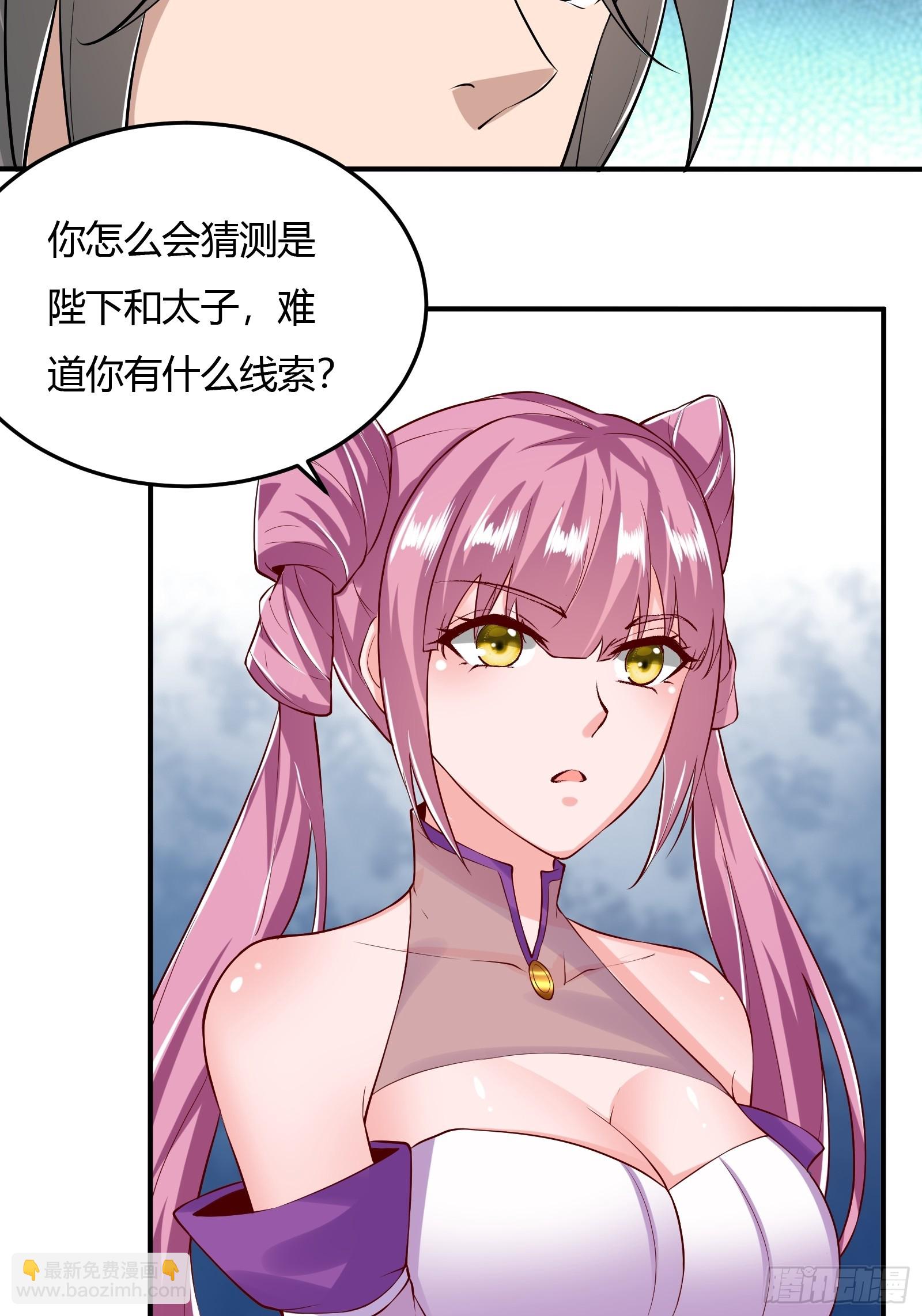 138-你很久以前就认识我？-第141话