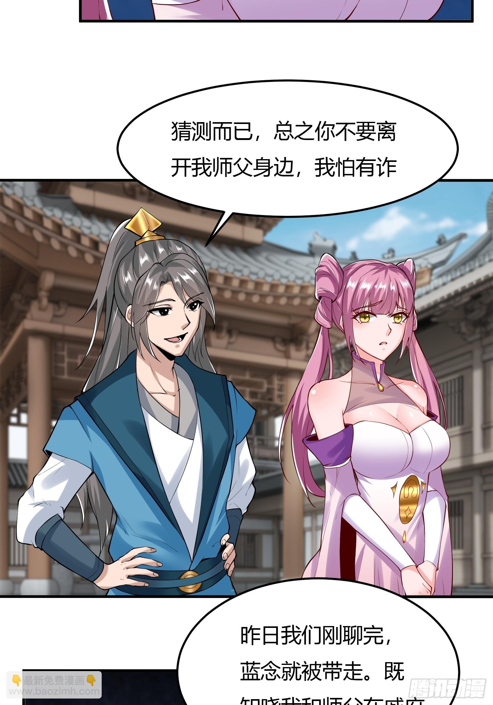 138-你很久以前就认识我？-第141话