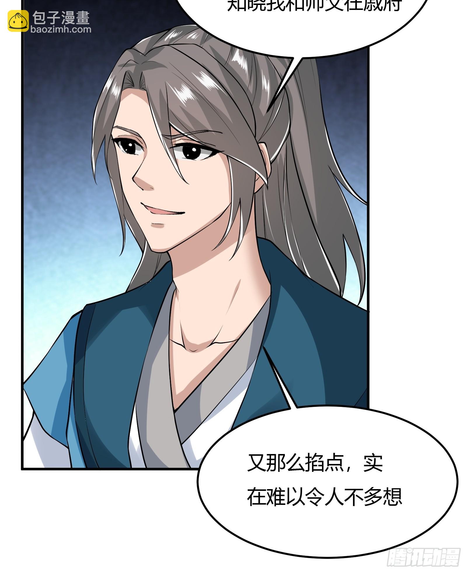 138-你很久以前就认识我？-第141话