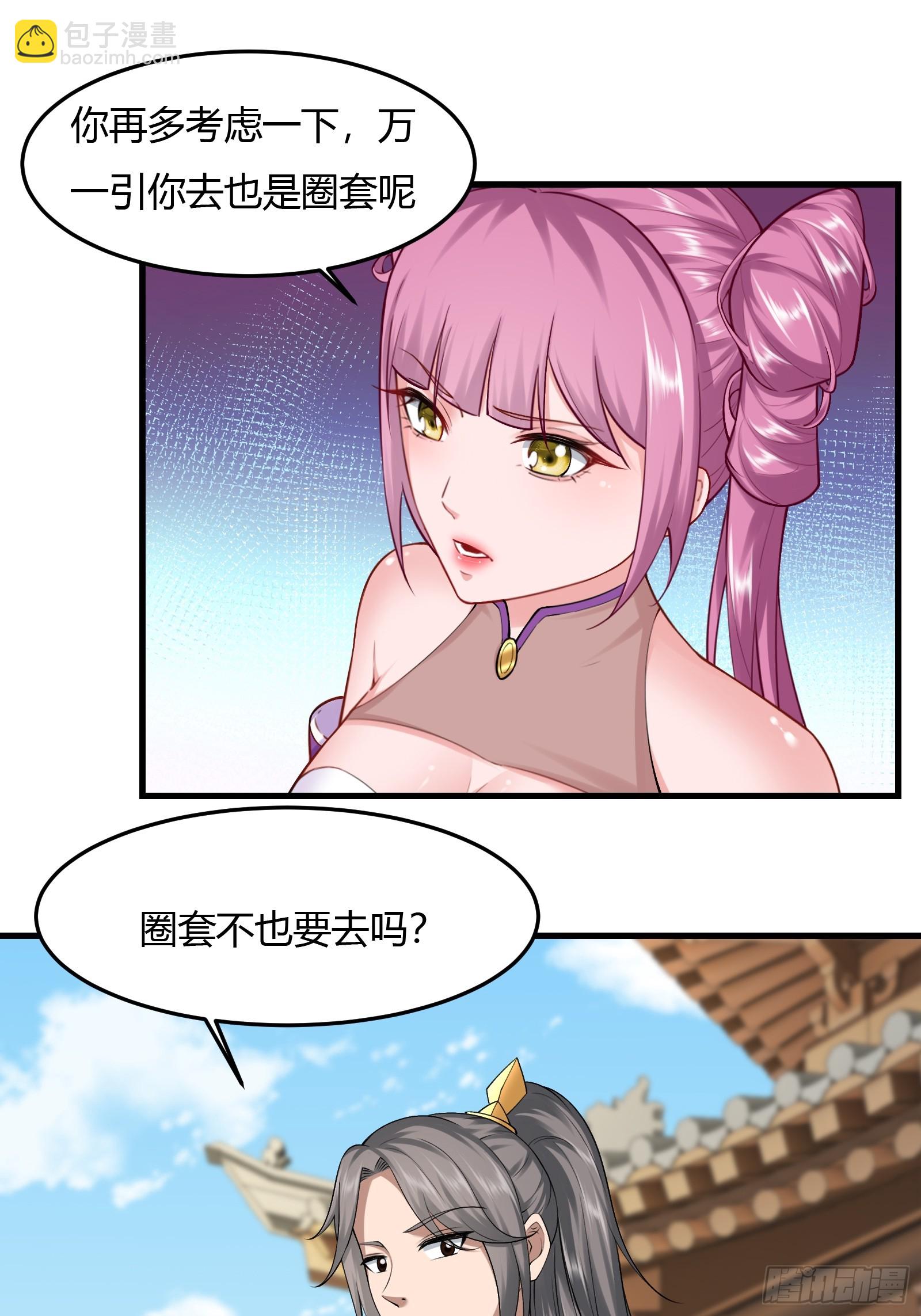 138-你很久以前就认识我？-第141话