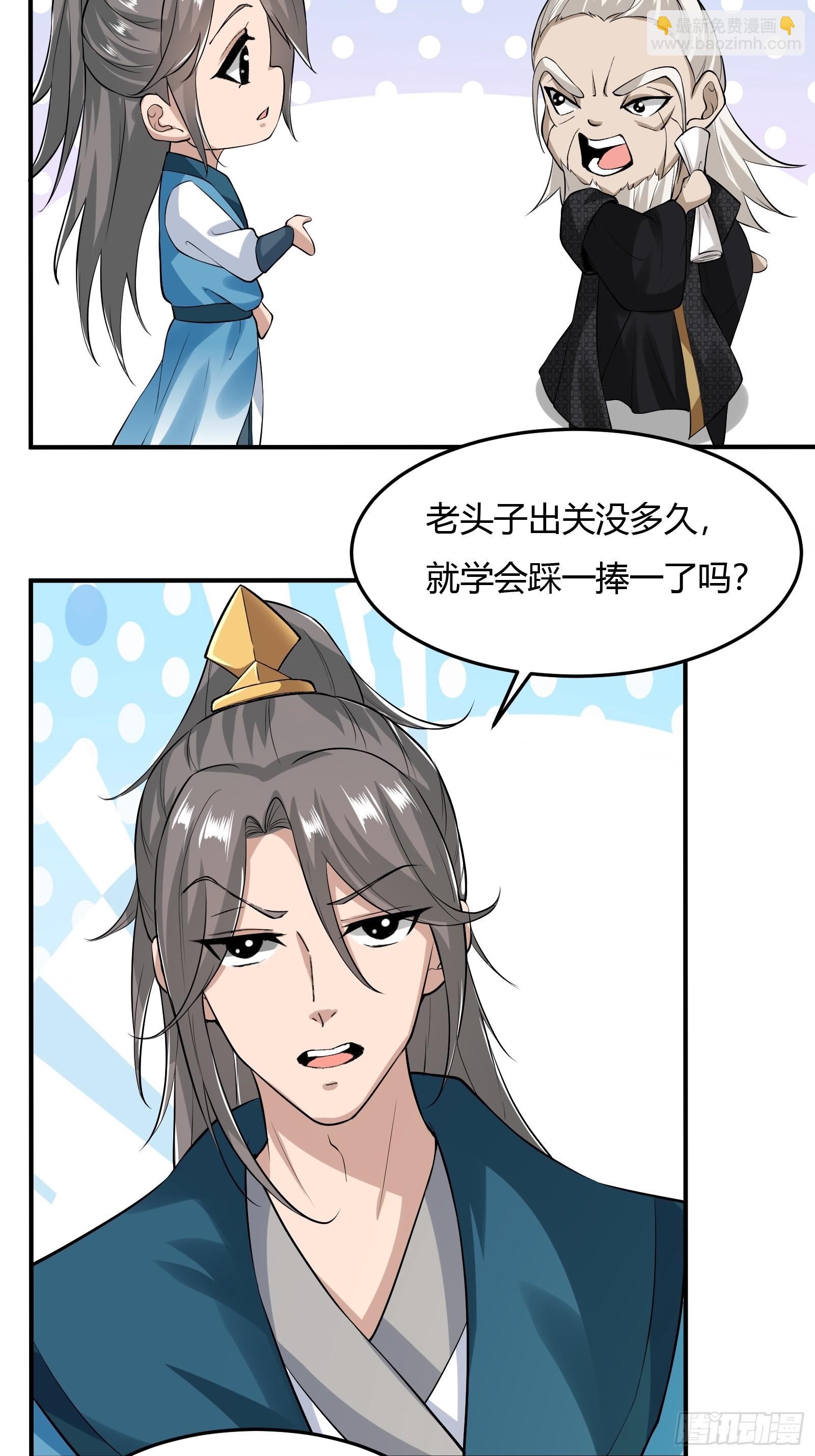 138-你很久以前就认识我？-第141话