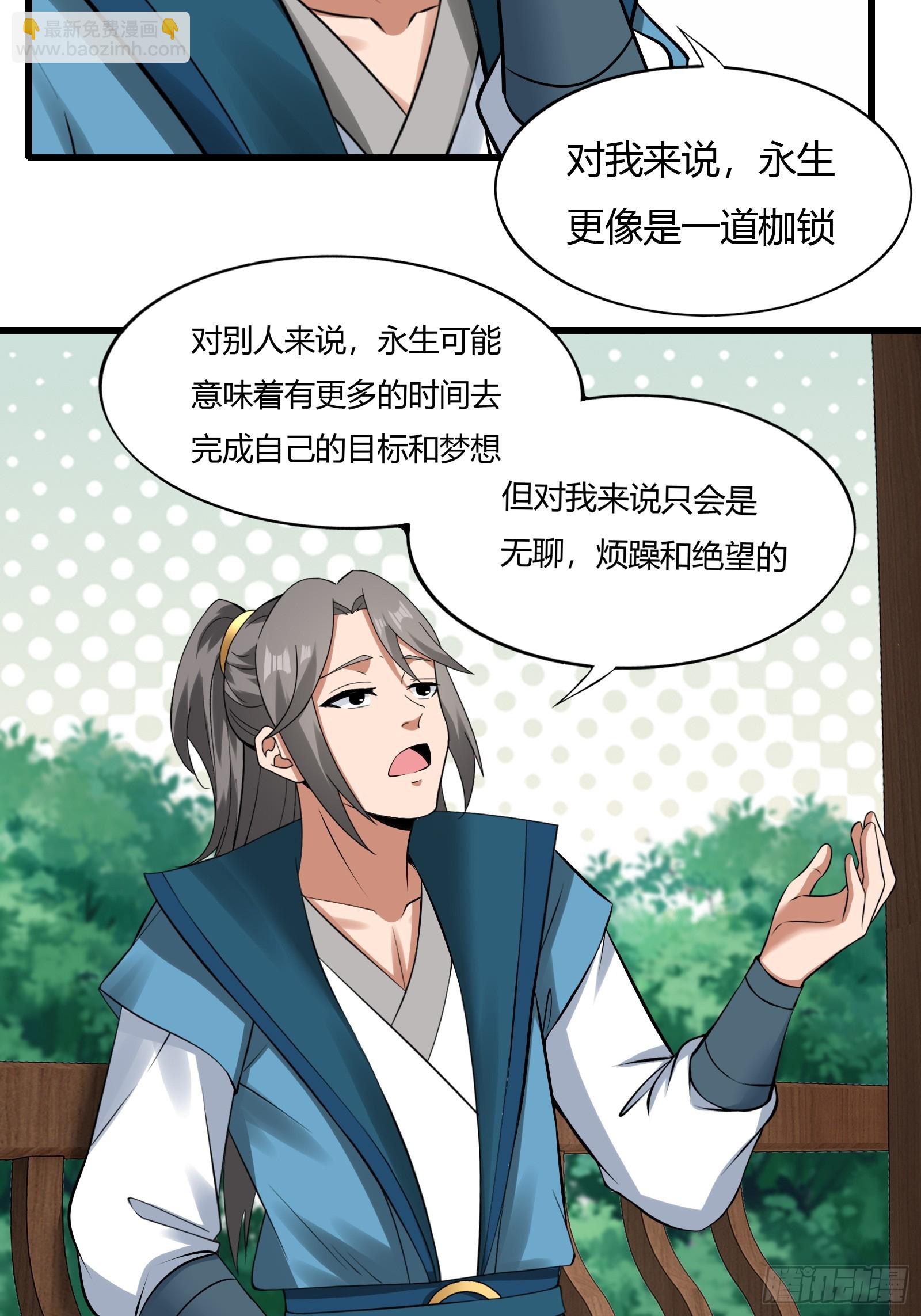 138-你很久以前就认识我？-第141话