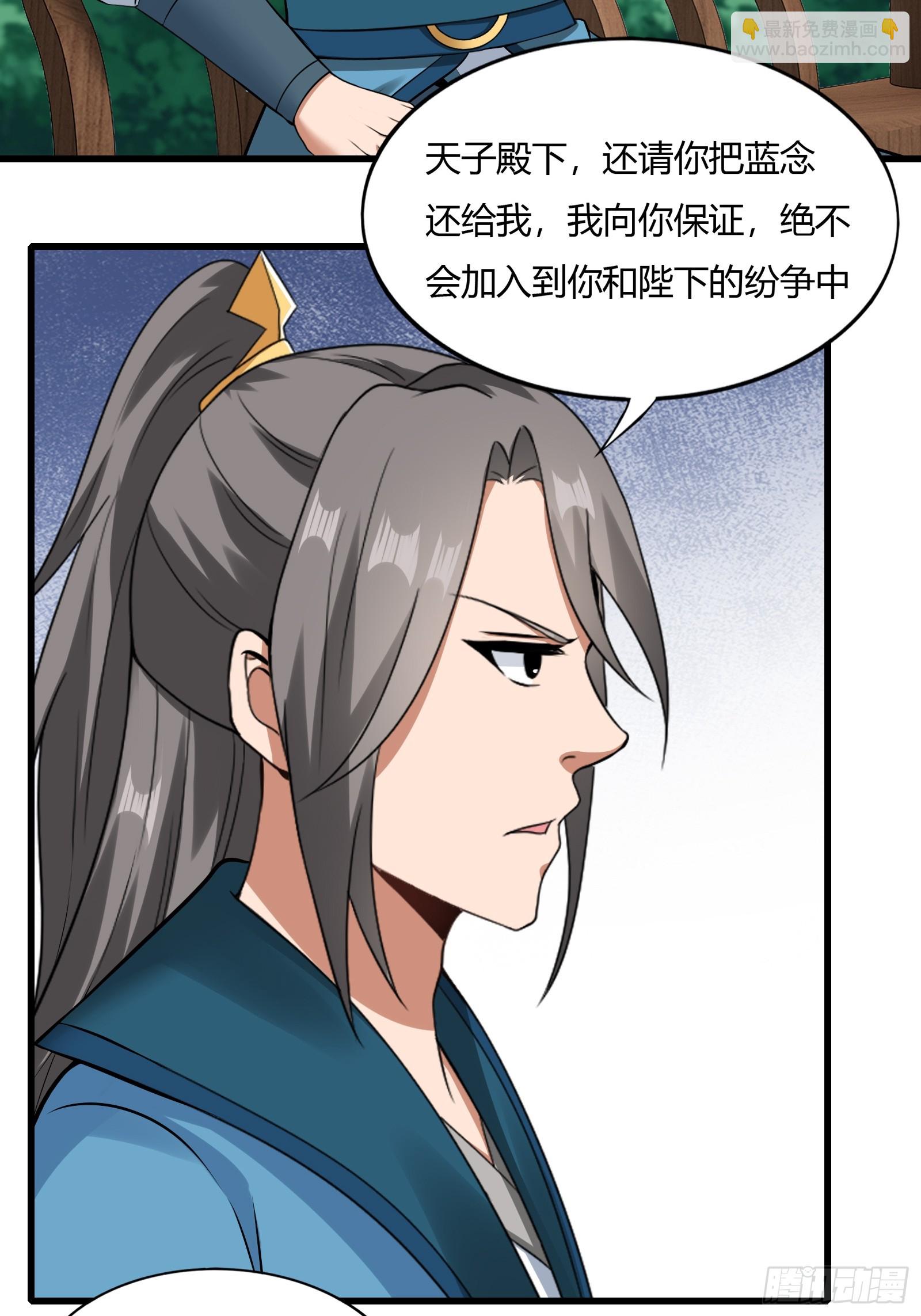 138-你很久以前就认识我？-第141话