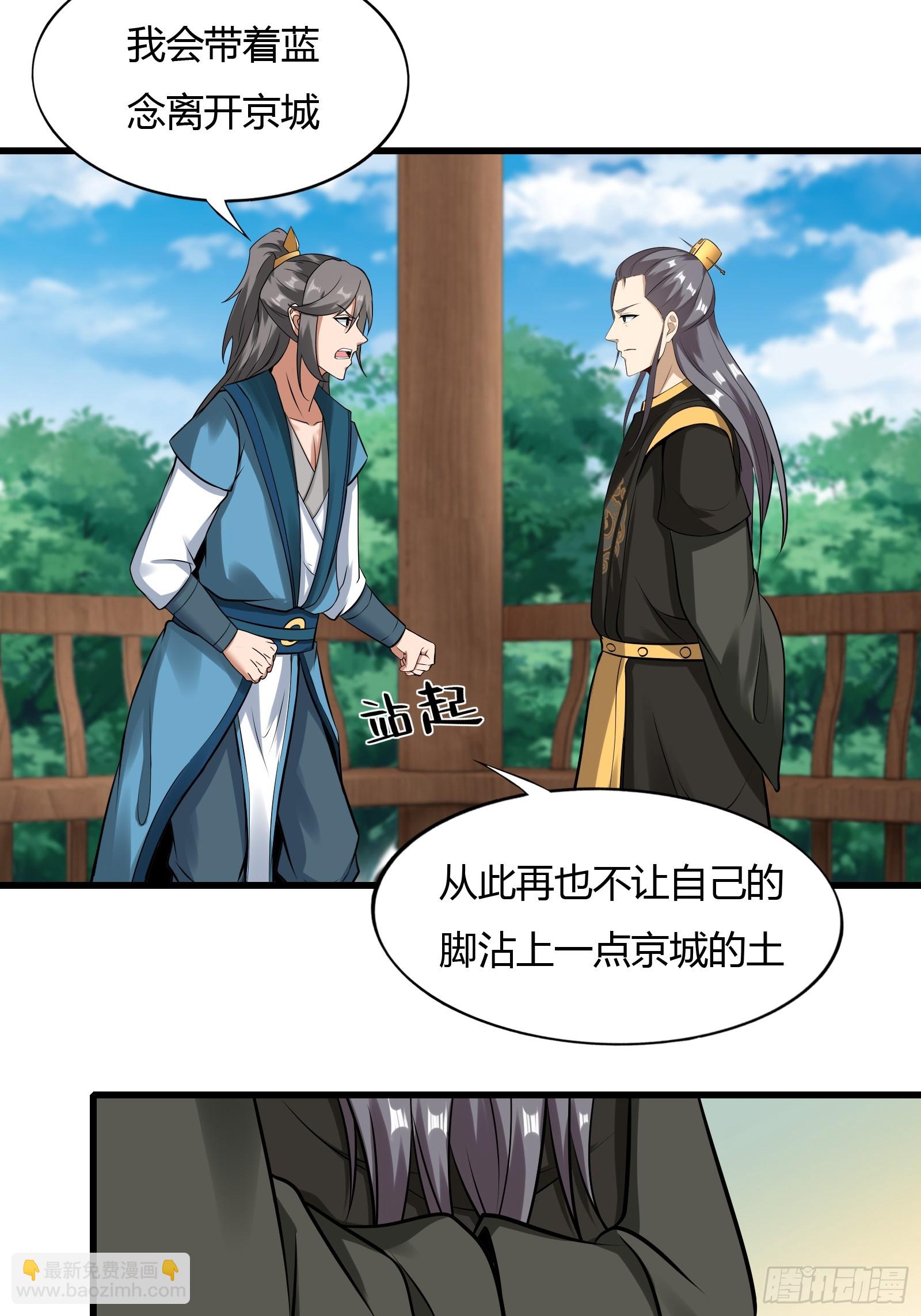 138-你很久以前就认识我？-第141话