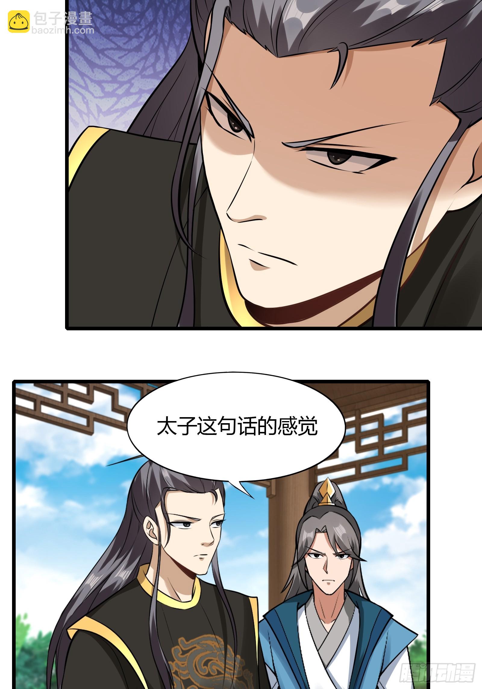 138-你很久以前就认识我？-第141话