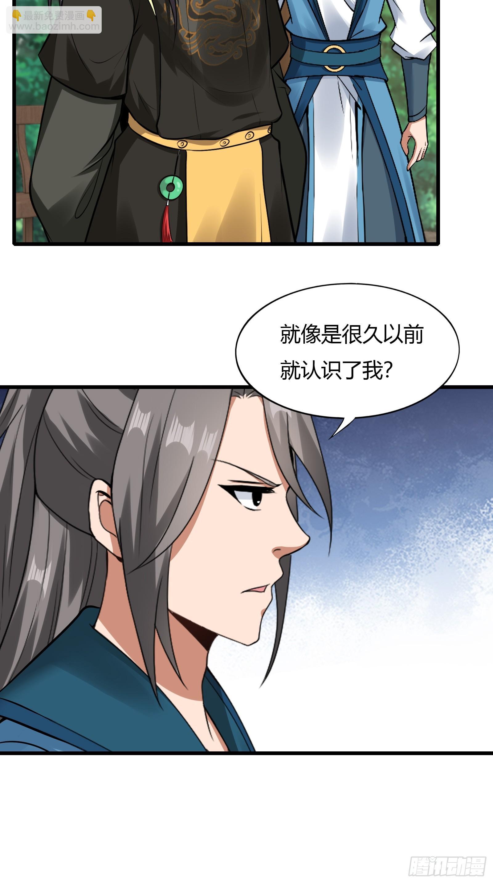 138-你很久以前就认识我？-第141话