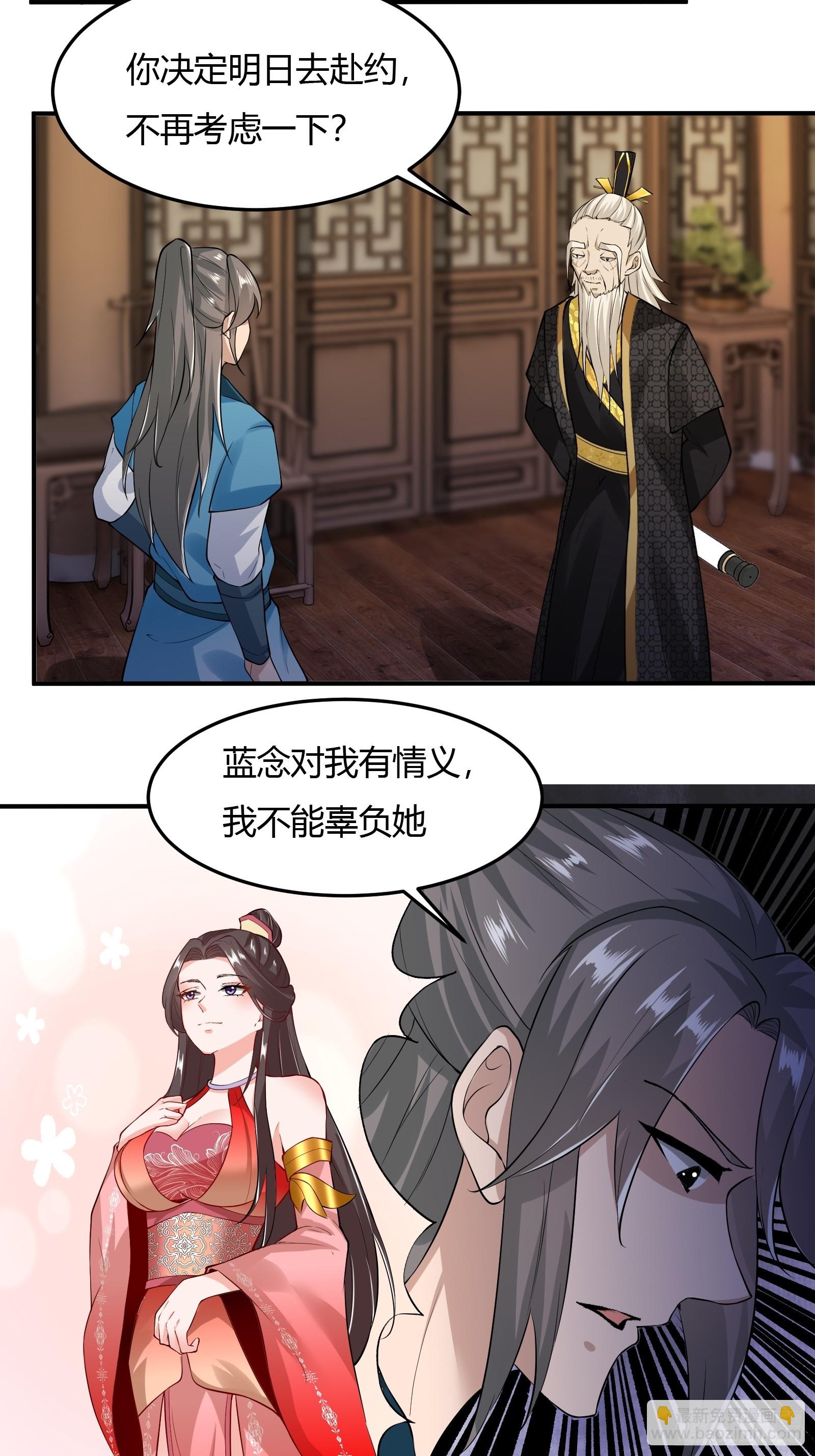 138-你很久以前就认识我？-第141话