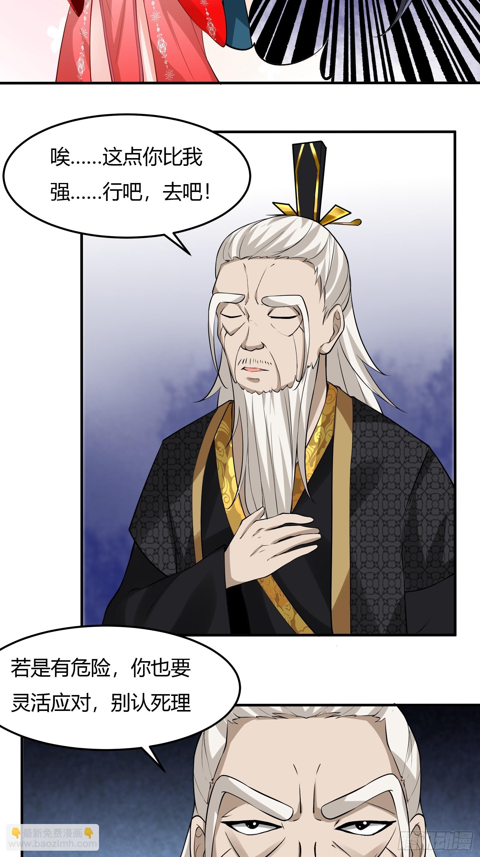 138-你很久以前就认识我？-第141话