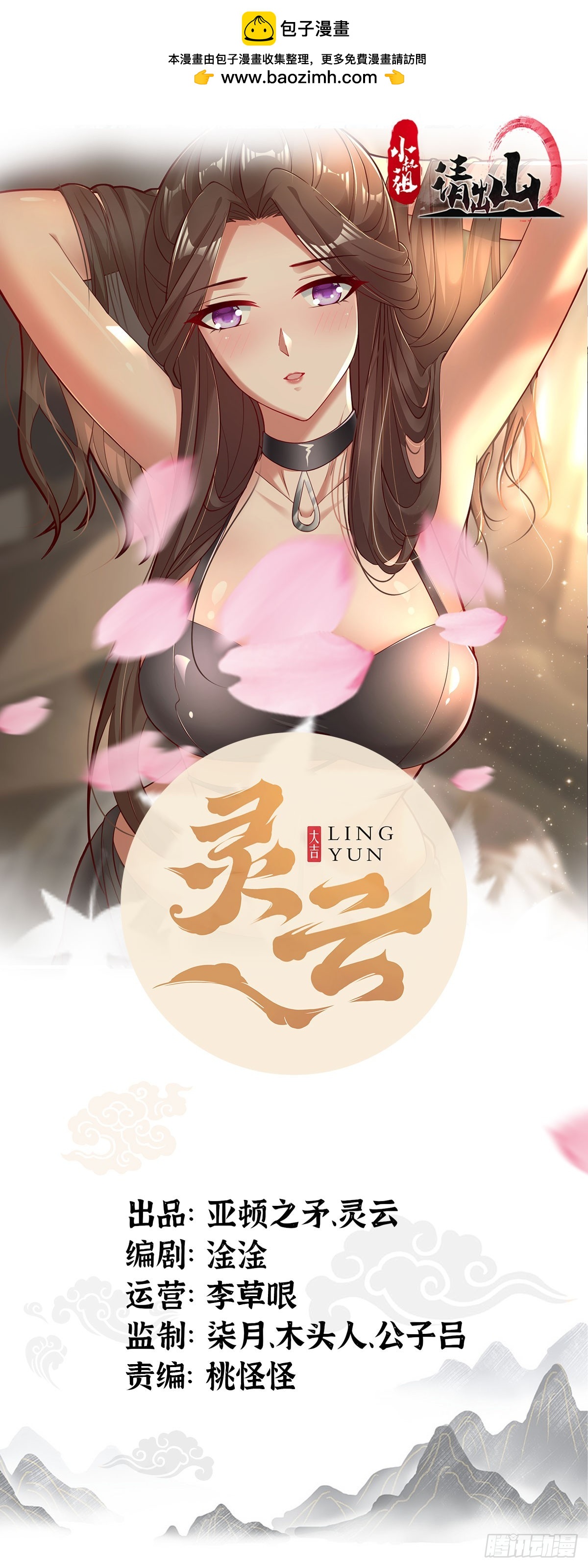 140-拿命来！！！-第143话