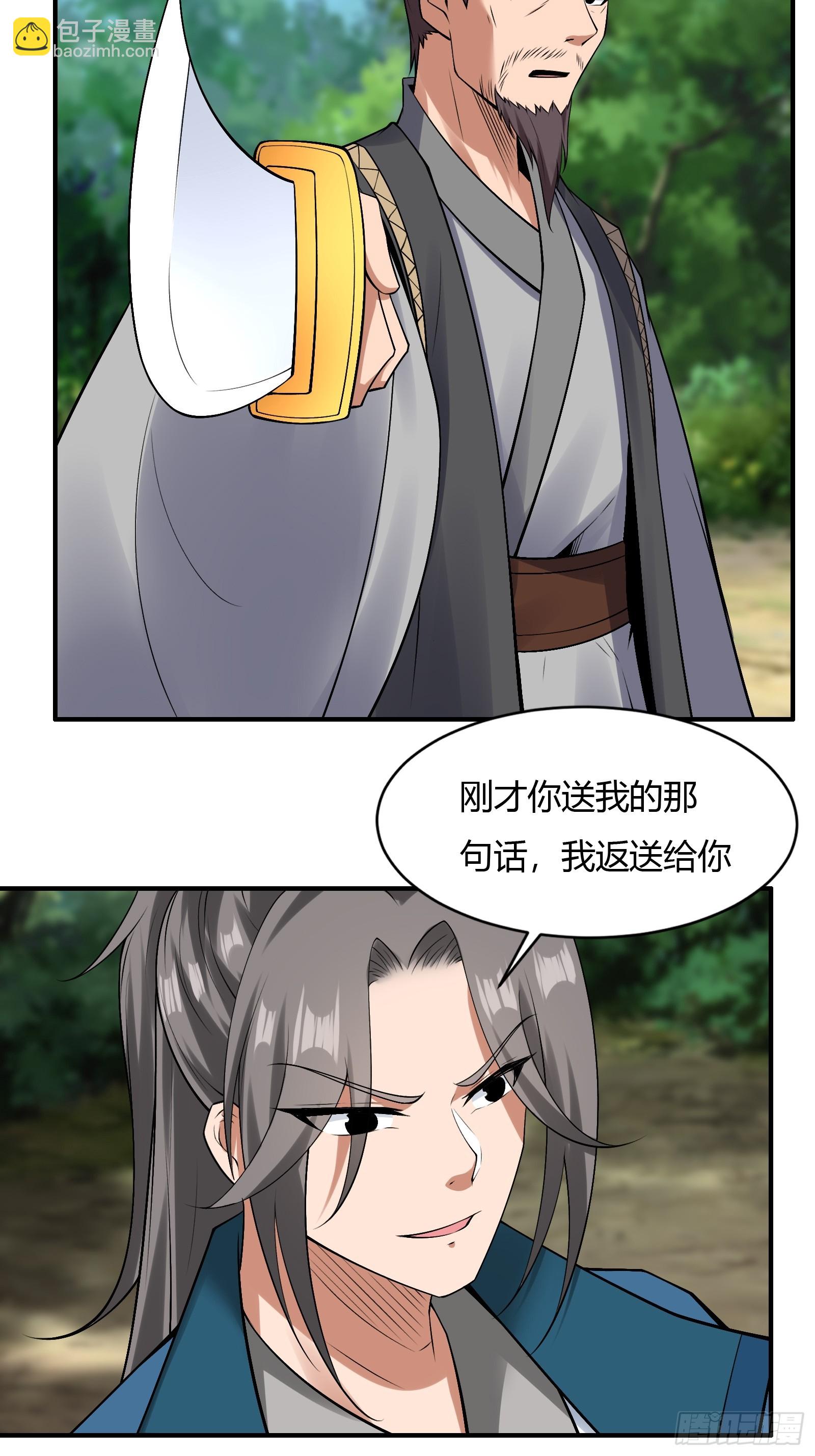 140-拿命来！！！-第143话