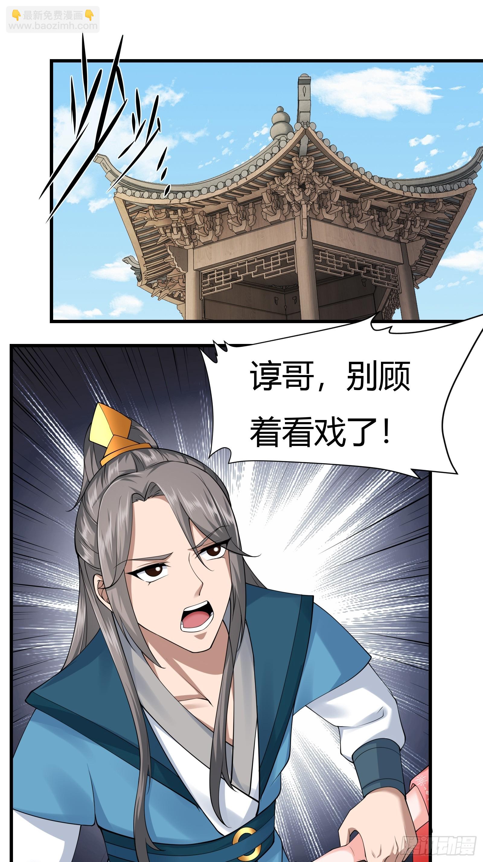 140-拿命来！！！-第143话