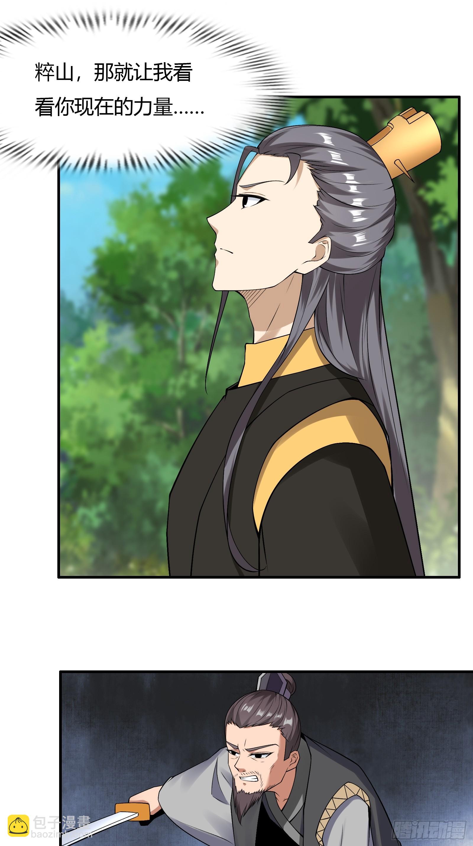 140-拿命来！！！-第143话