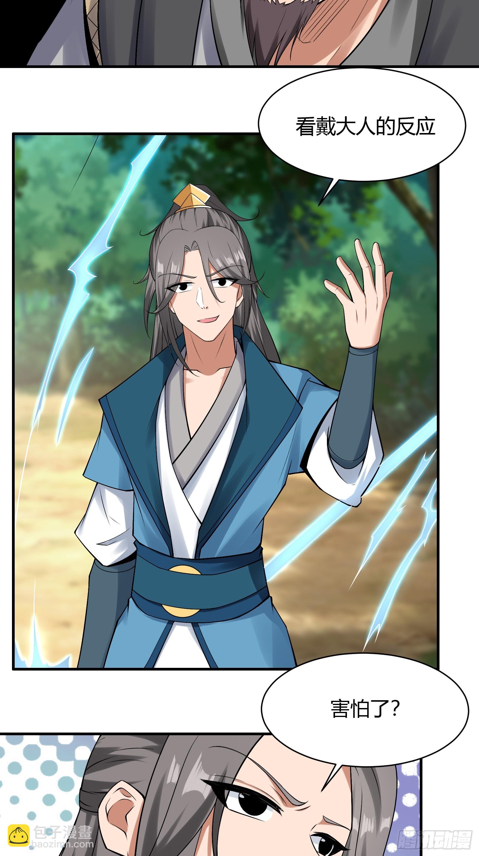 140-拿命来！！！-第143话