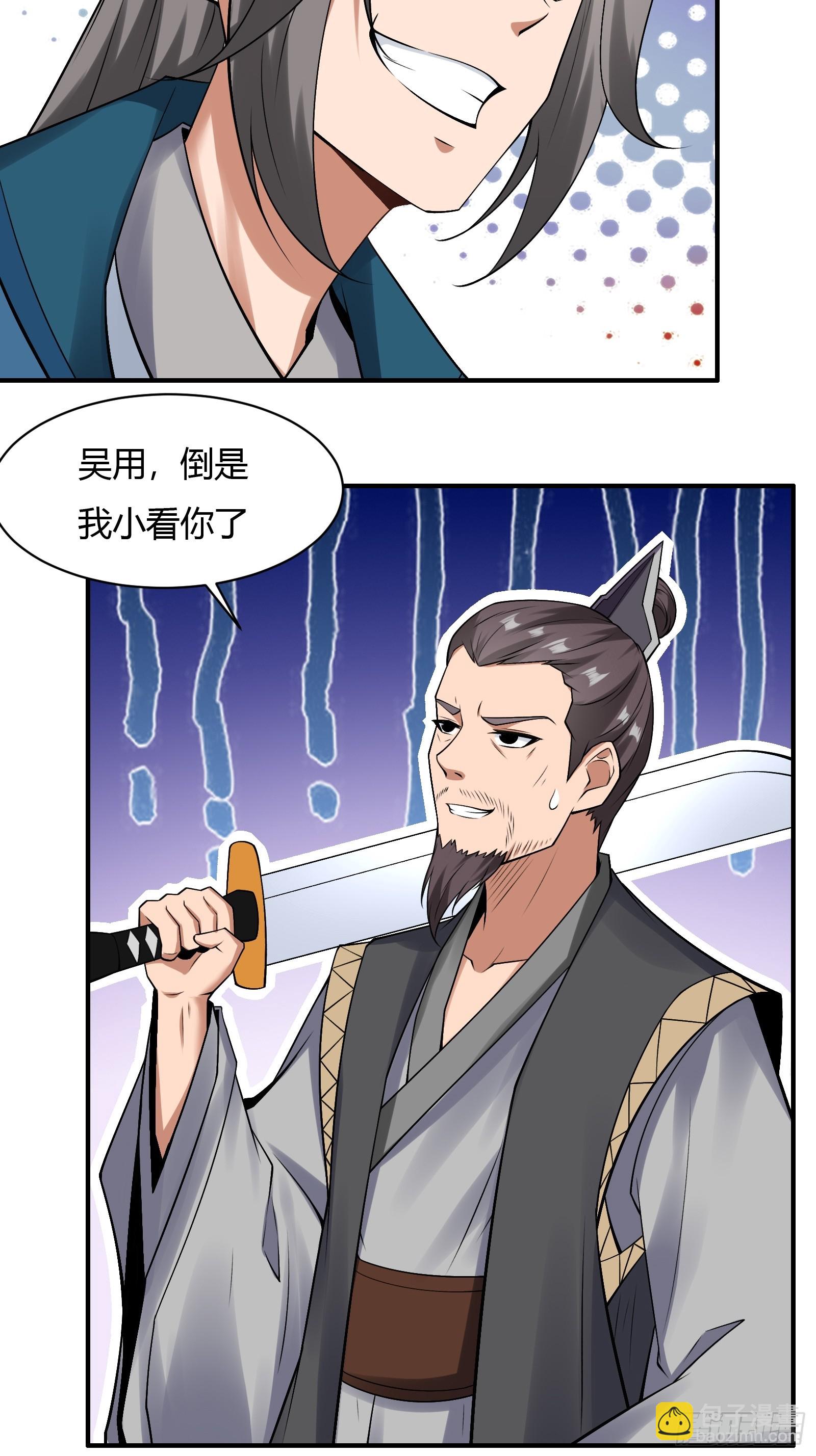 140-拿命来！！！-第143话