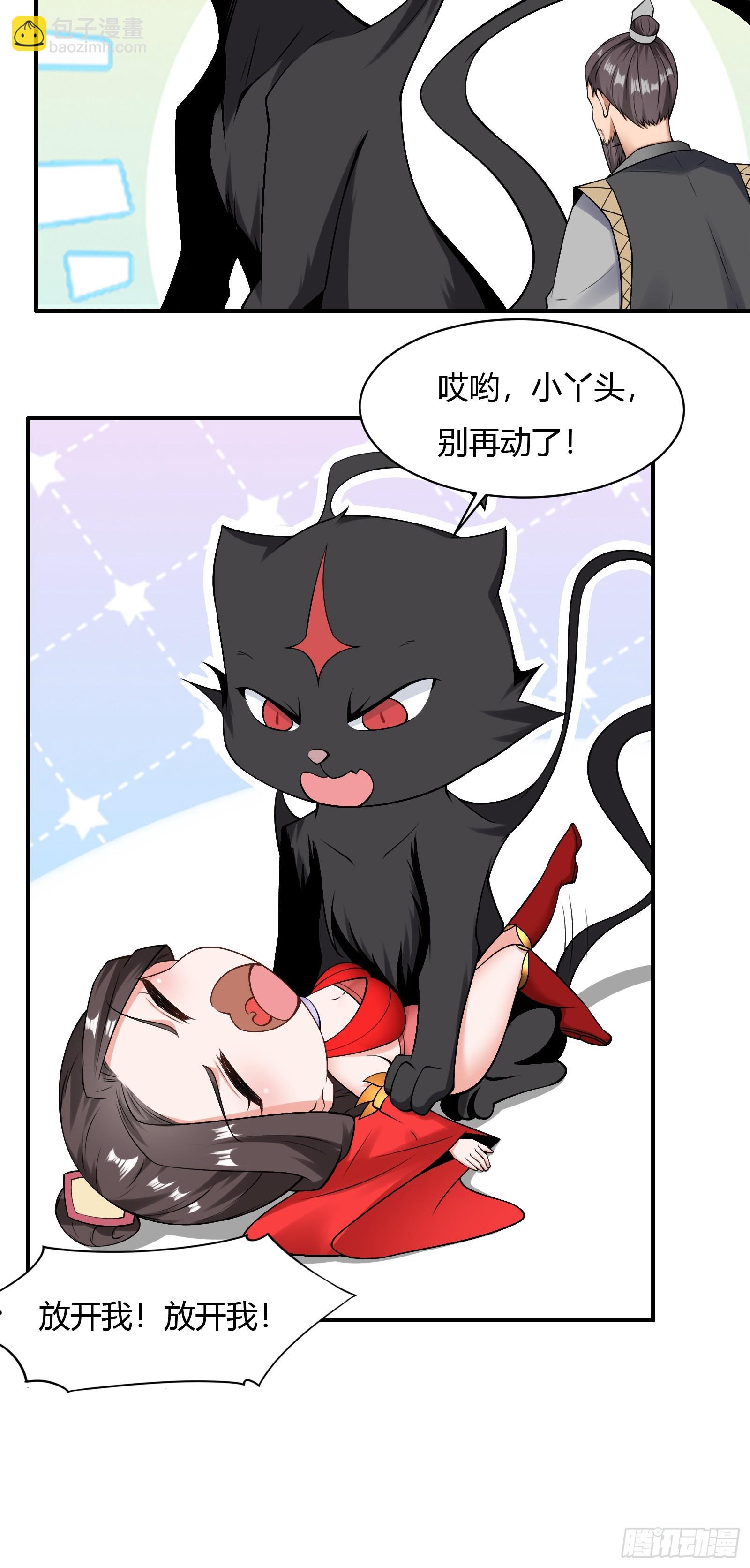 140-拿命来！！！-第143话