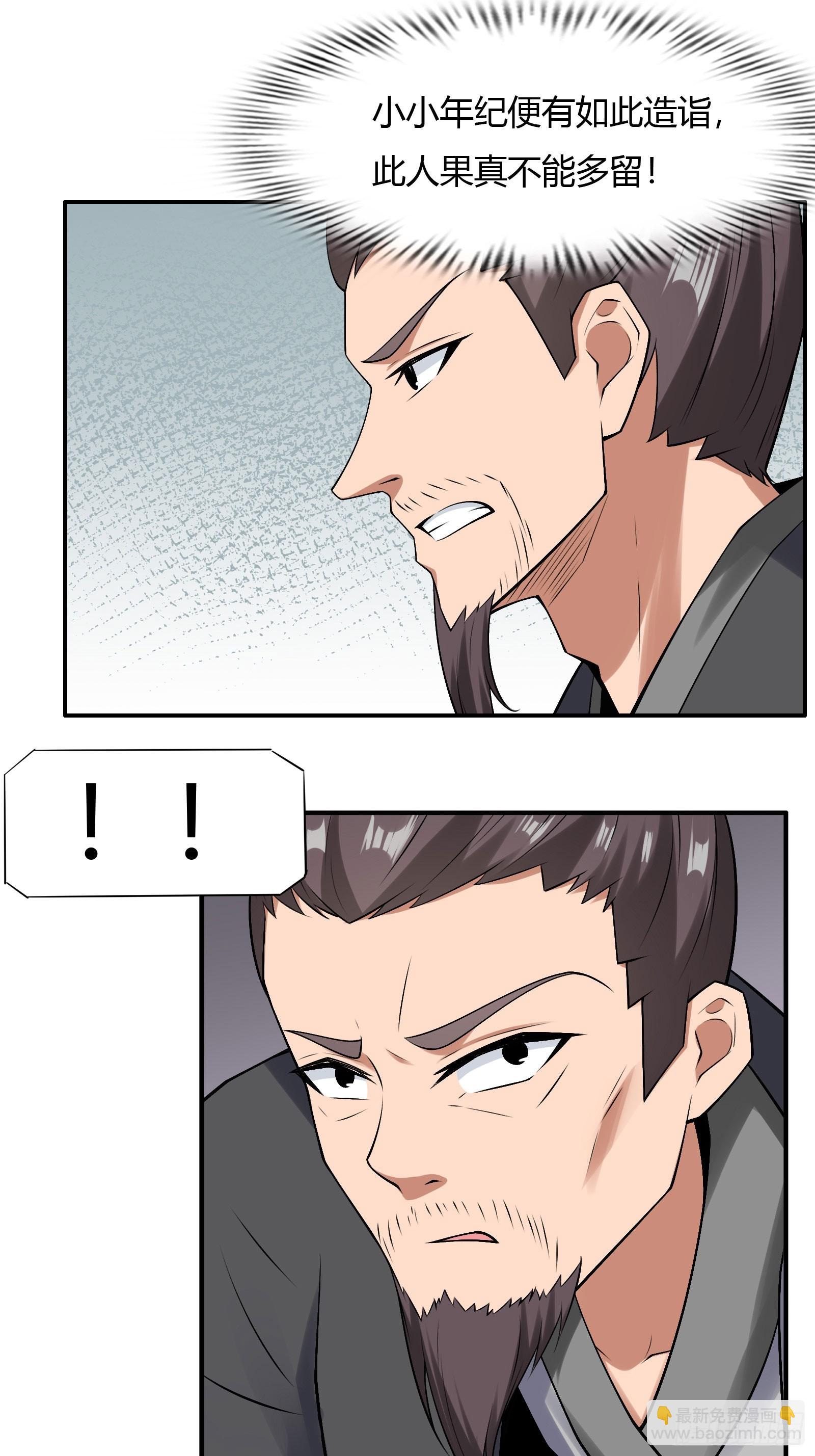 140-拿命来！！！-第143话