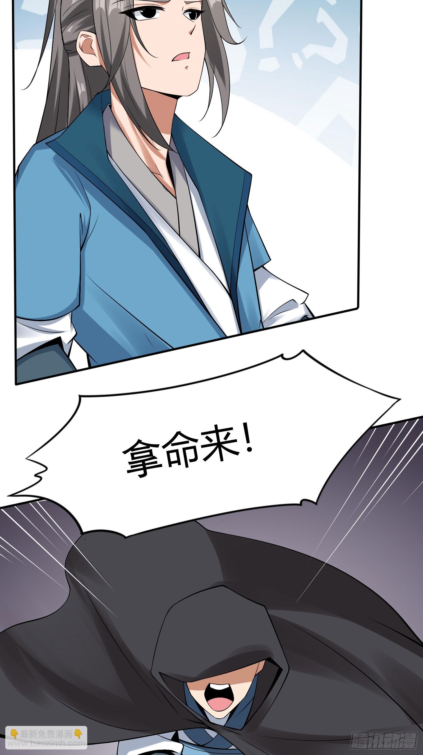 140-拿命来！！！-第143话