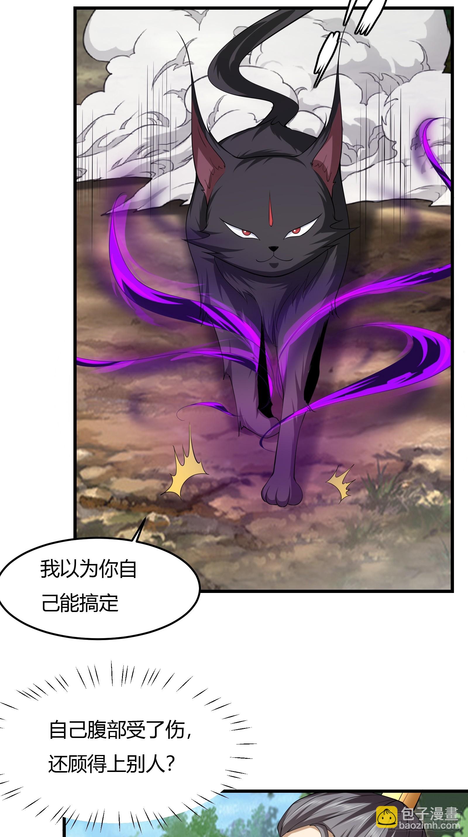 140-拿命来！！！-第143话