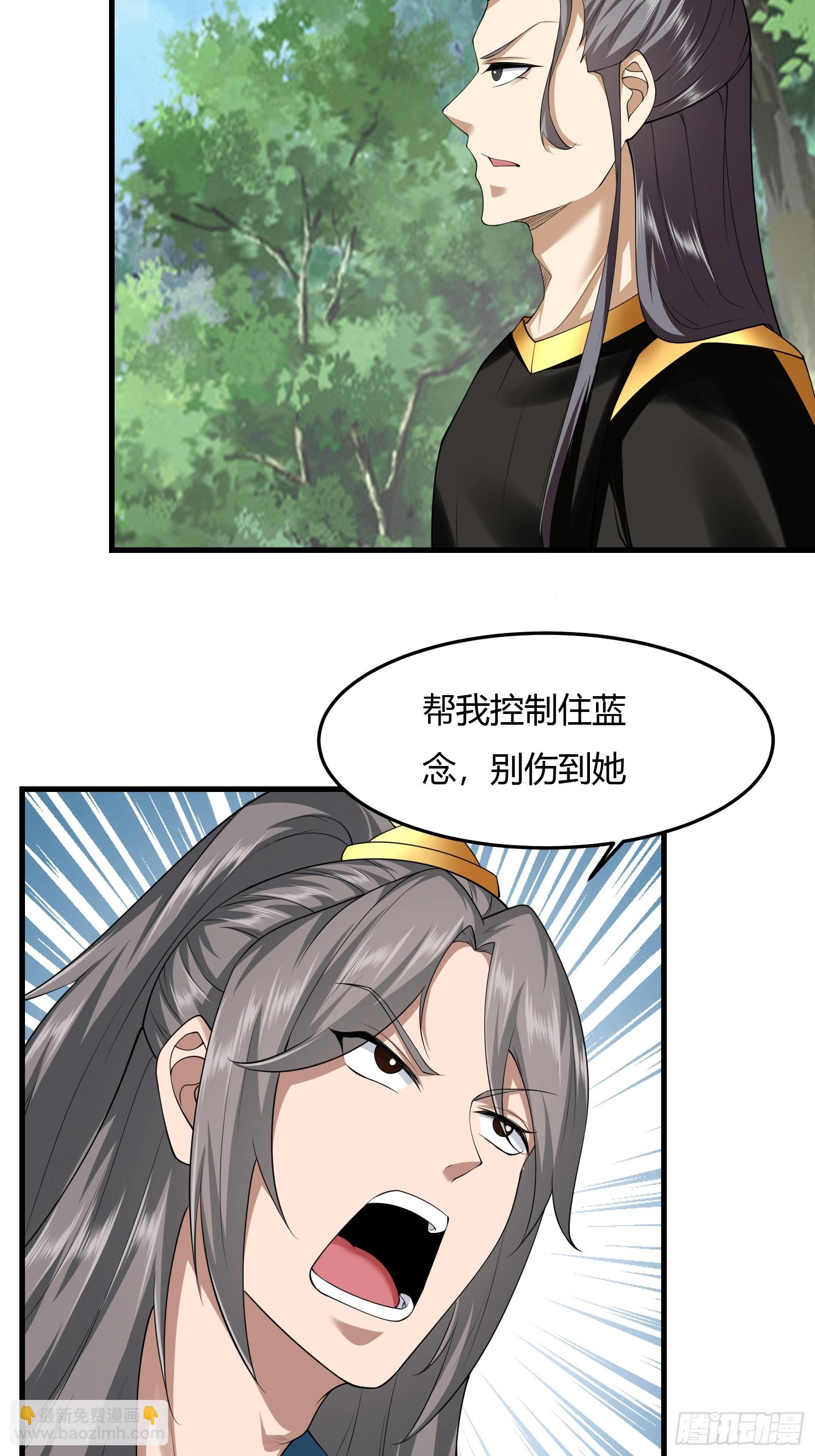 140-拿命来！！！-第143话