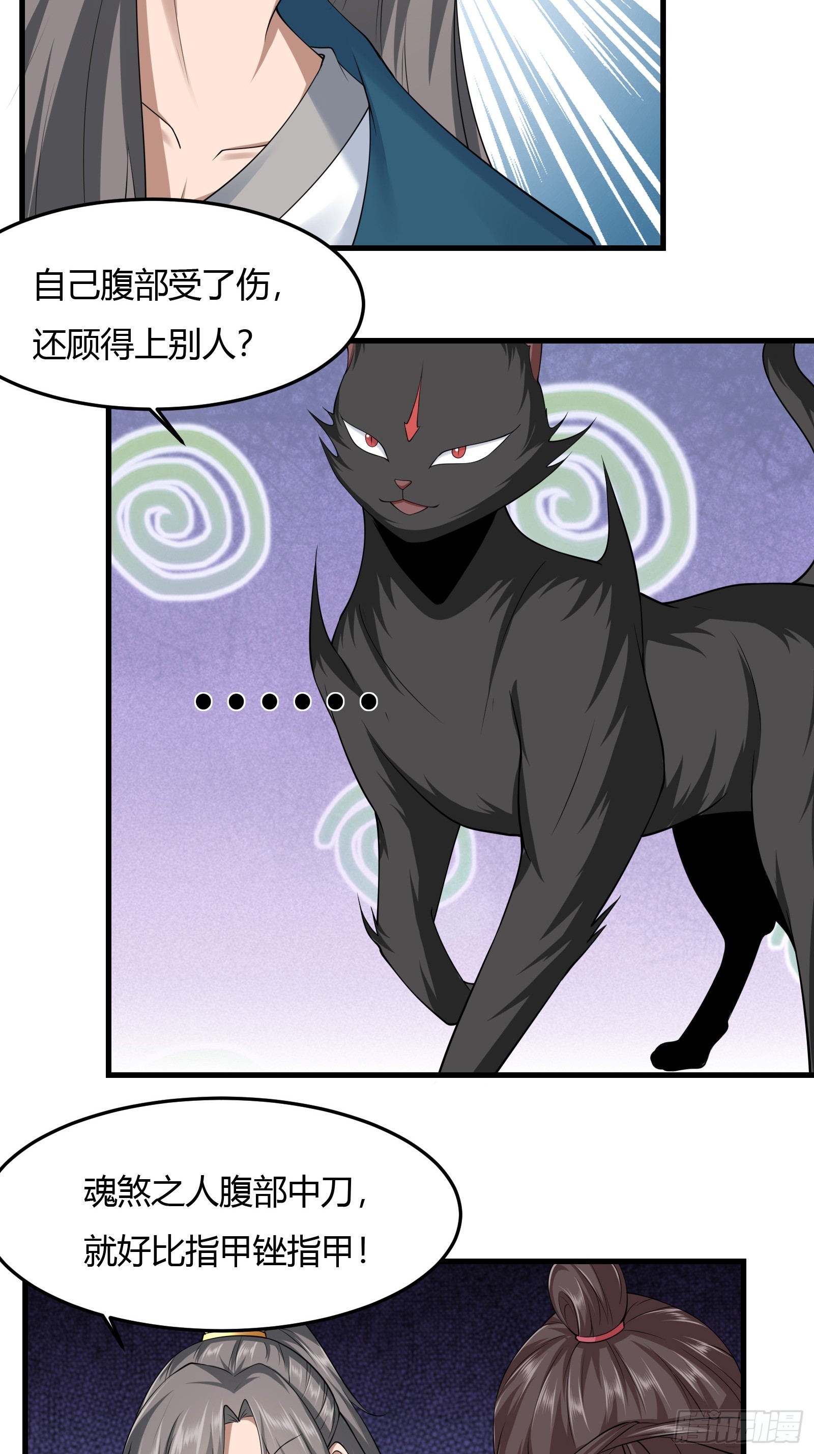 140-拿命来！！！-第143话