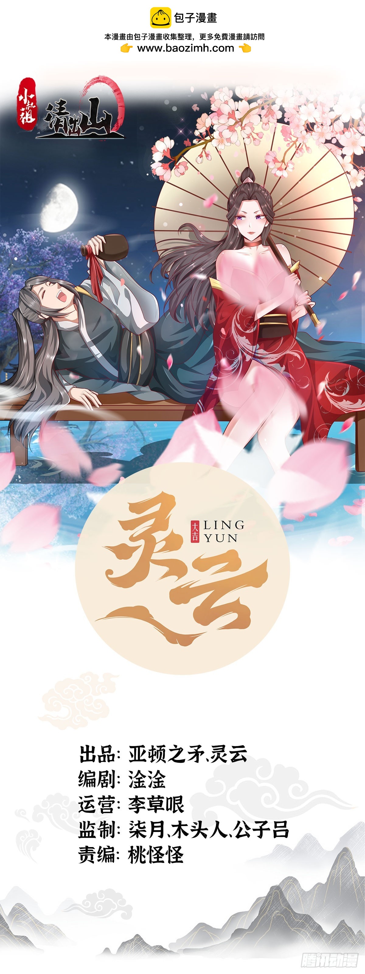 142-葫芦里卖的什么药-第145话