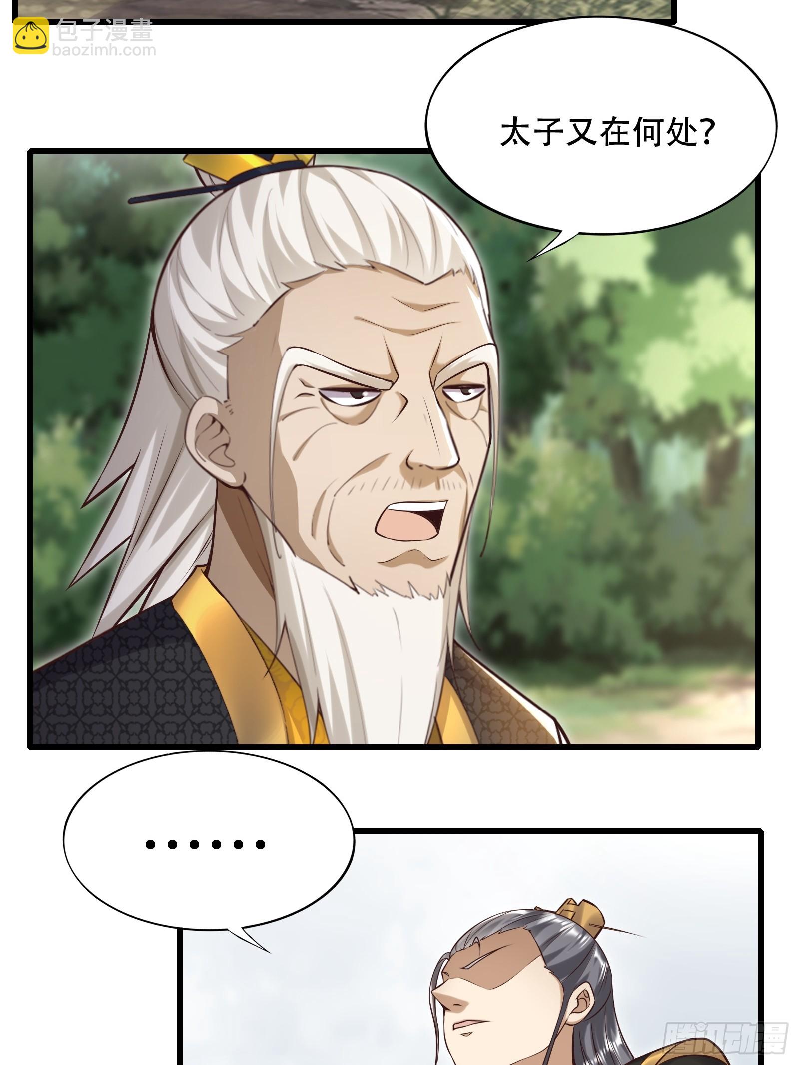 142-葫芦里卖的什么药-第145话