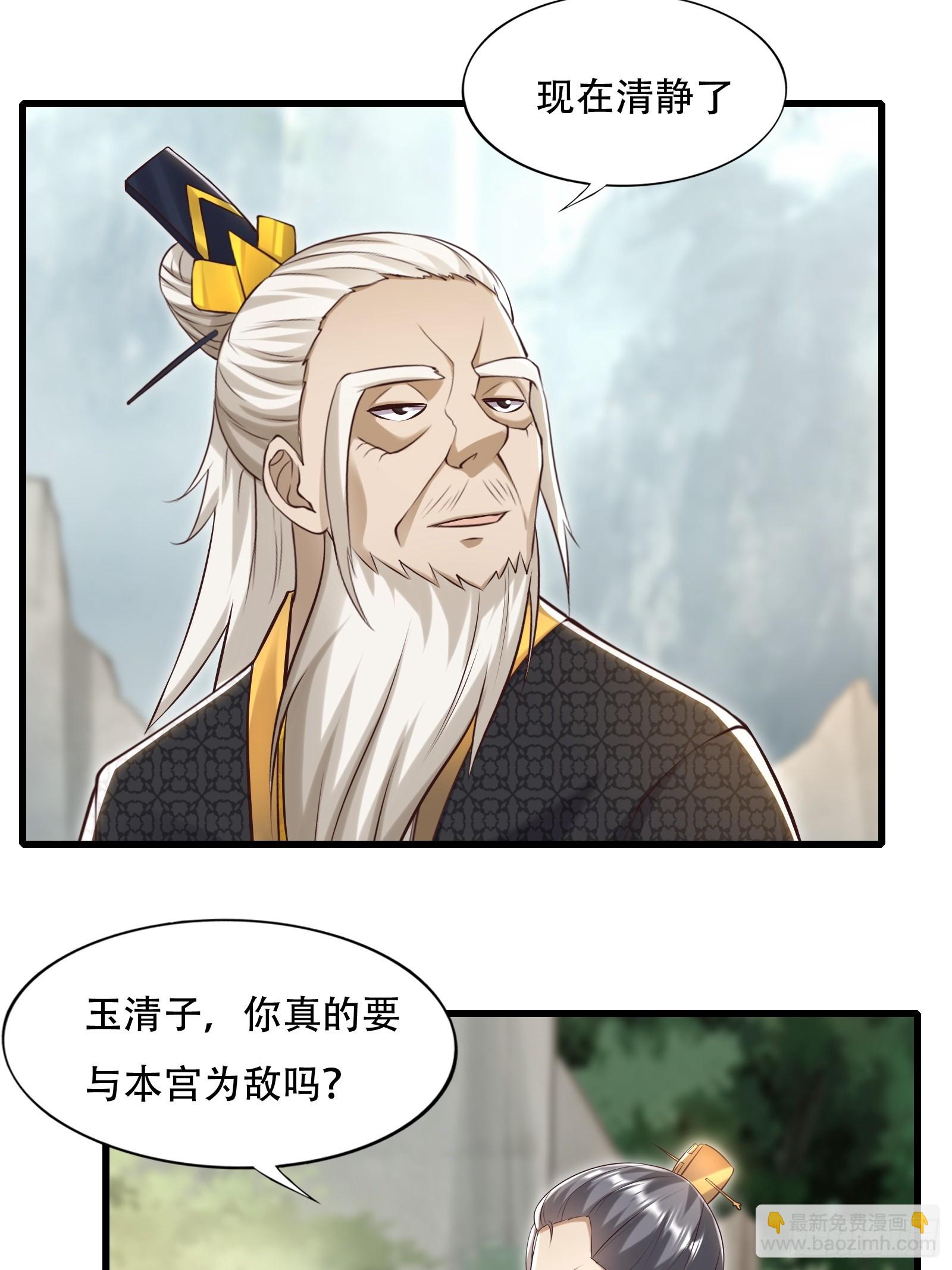 142-葫芦里卖的什么药-第145话