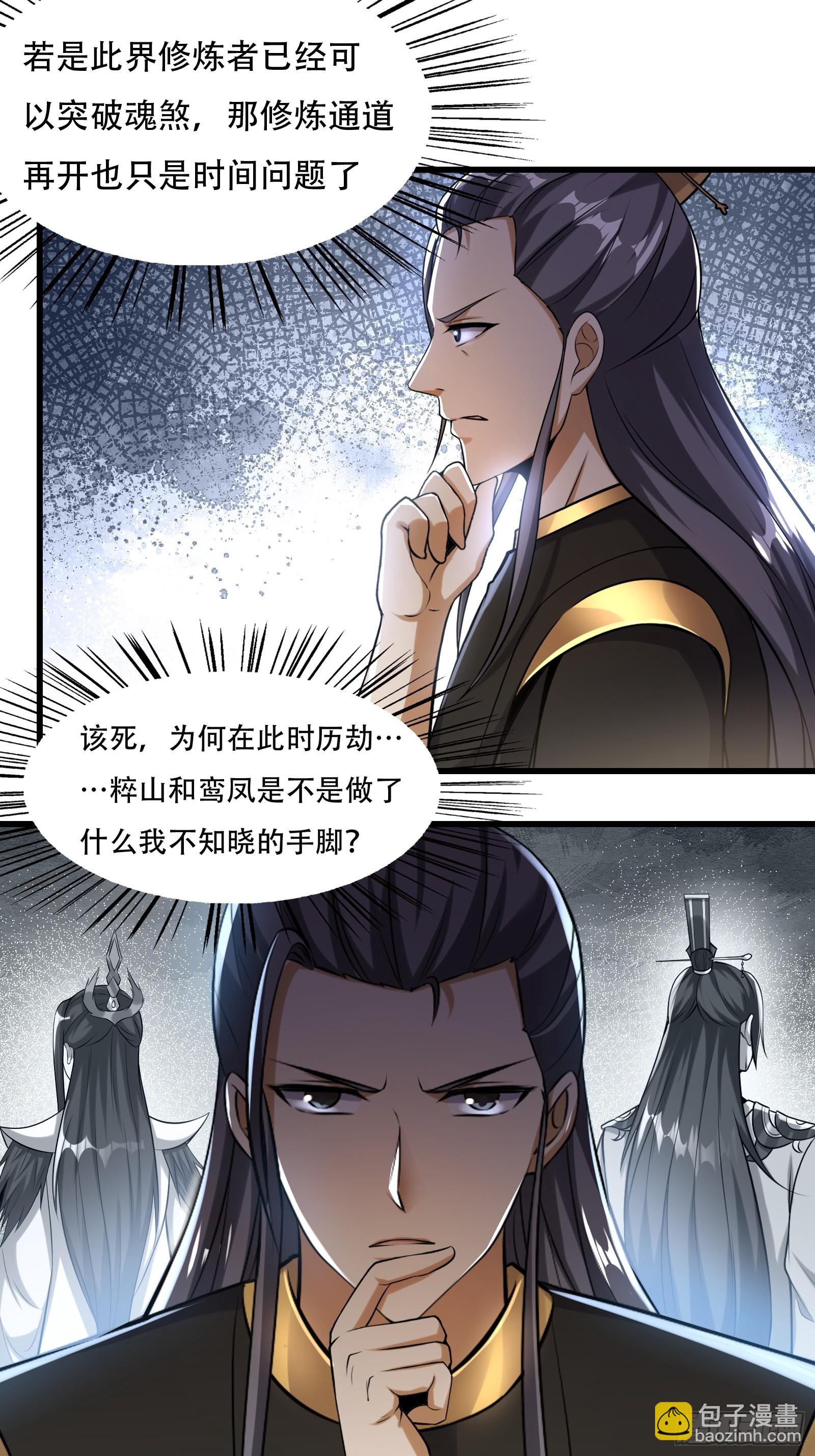 142-葫芦里卖的什么药-第145话