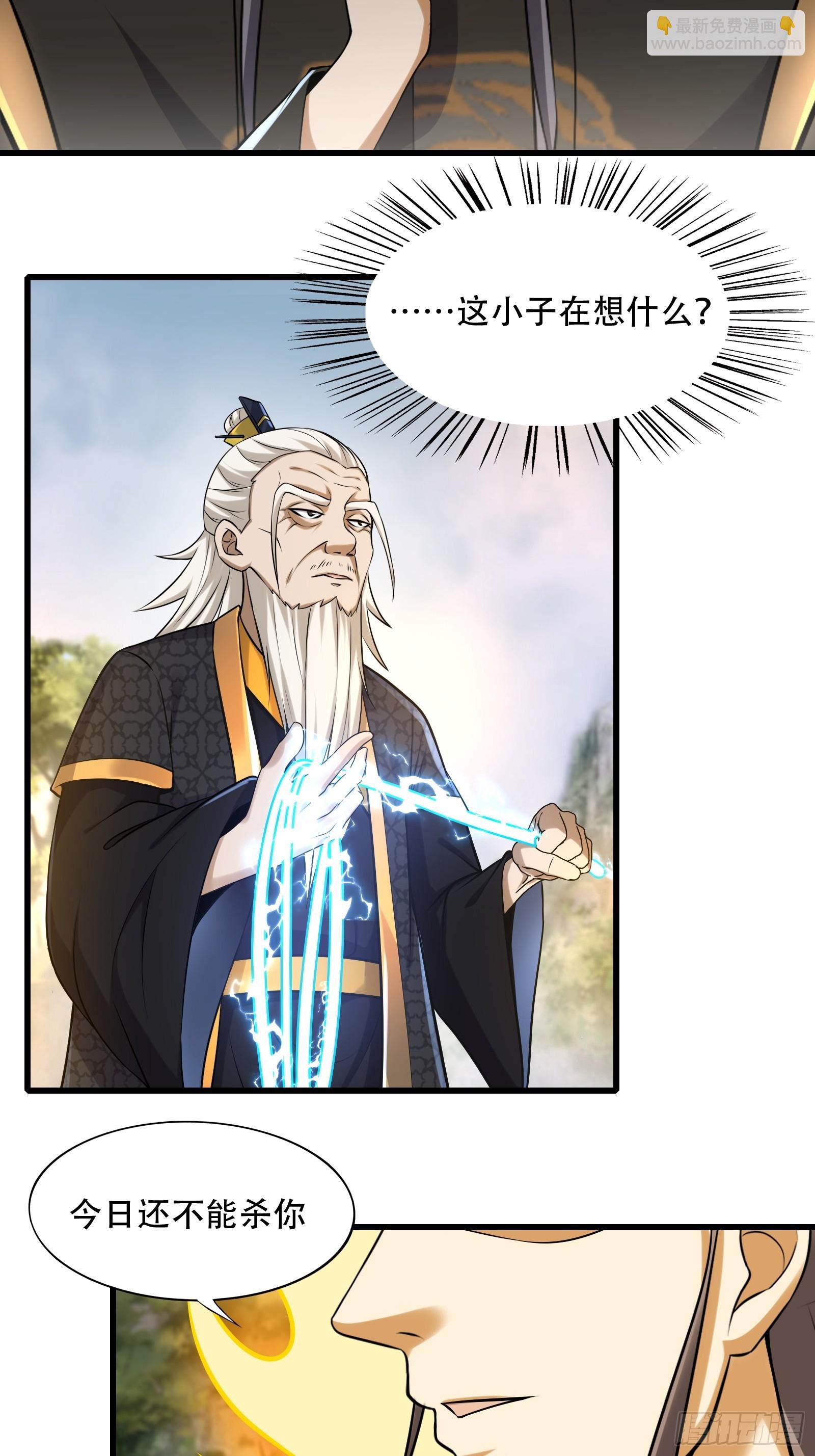 142-葫芦里卖的什么药-第145话