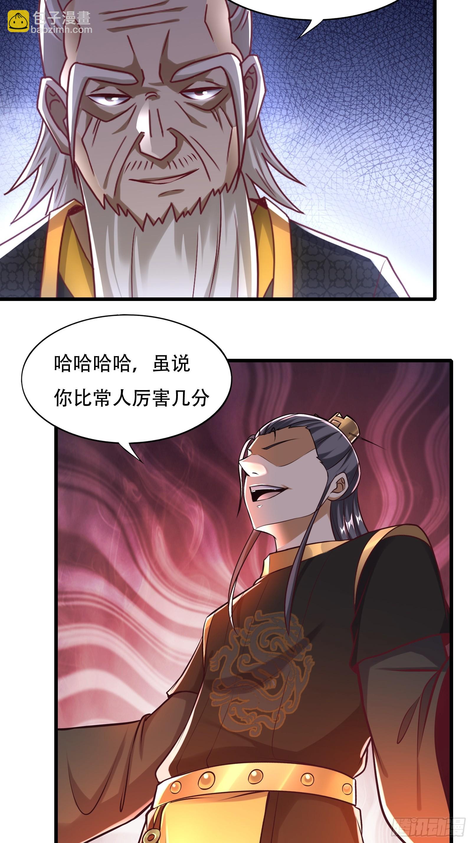 142-葫芦里卖的什么药-第145话