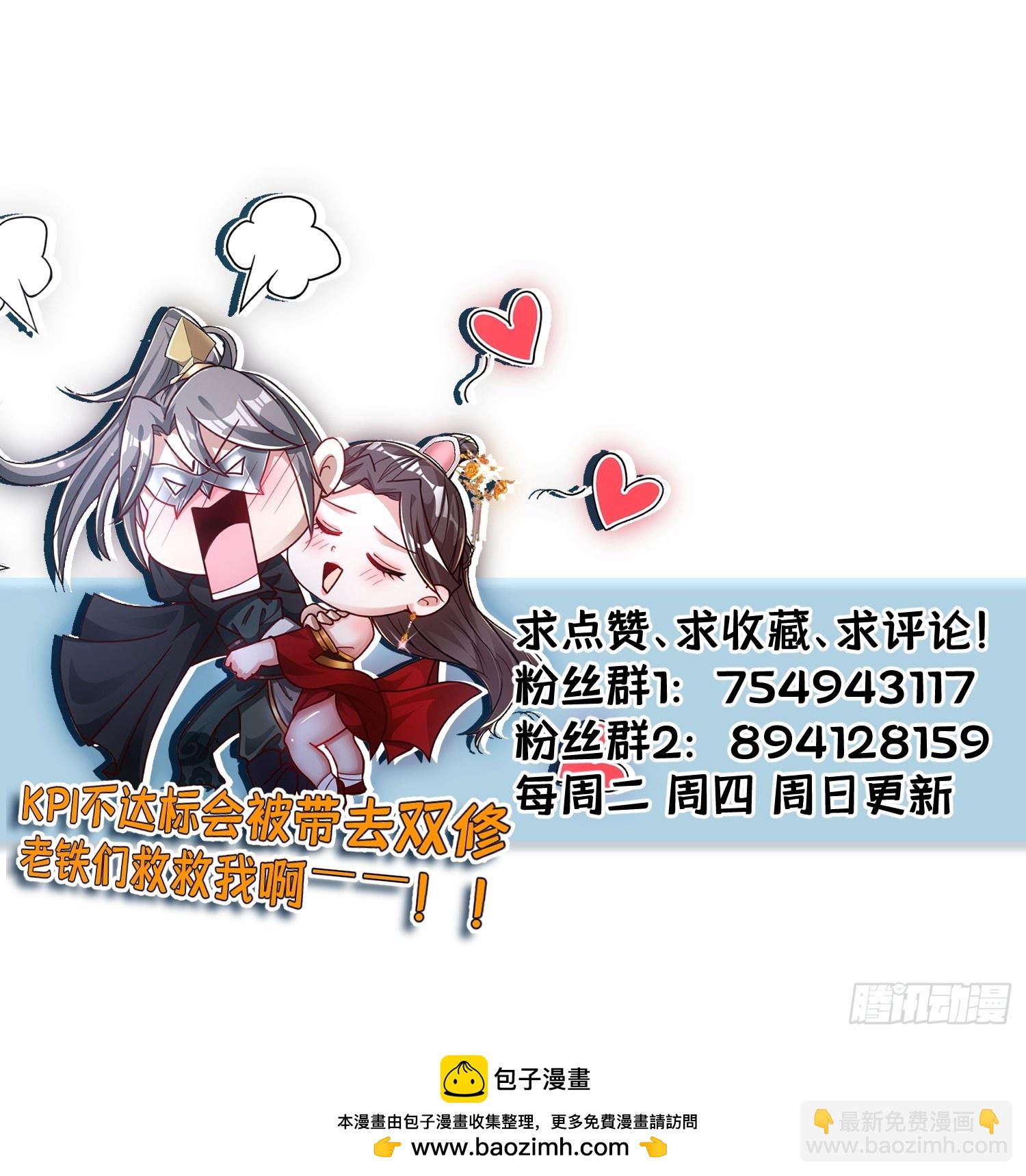 142-葫芦里卖的什么药-第145话