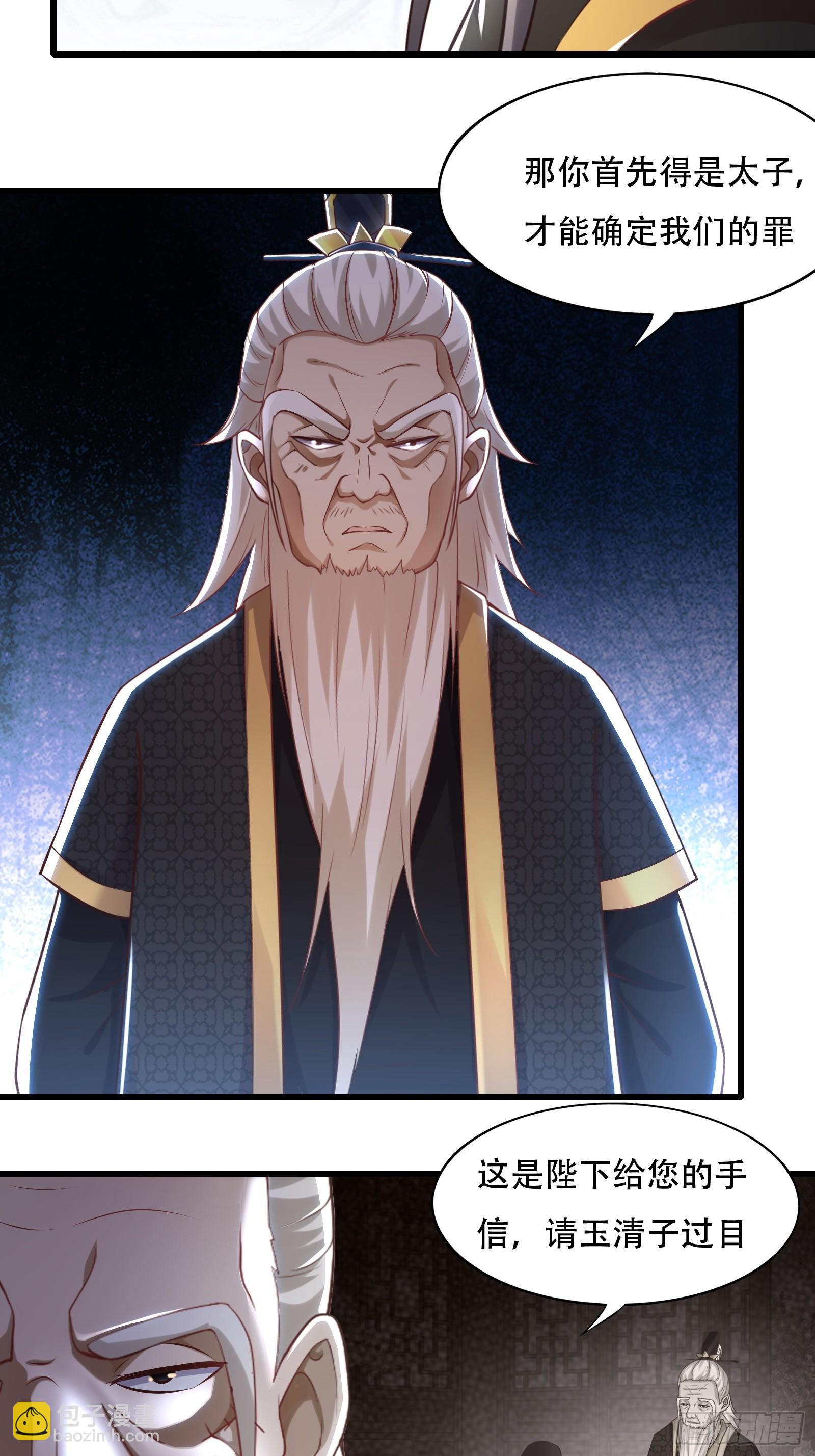 142-葫芦里卖的什么药-第145话